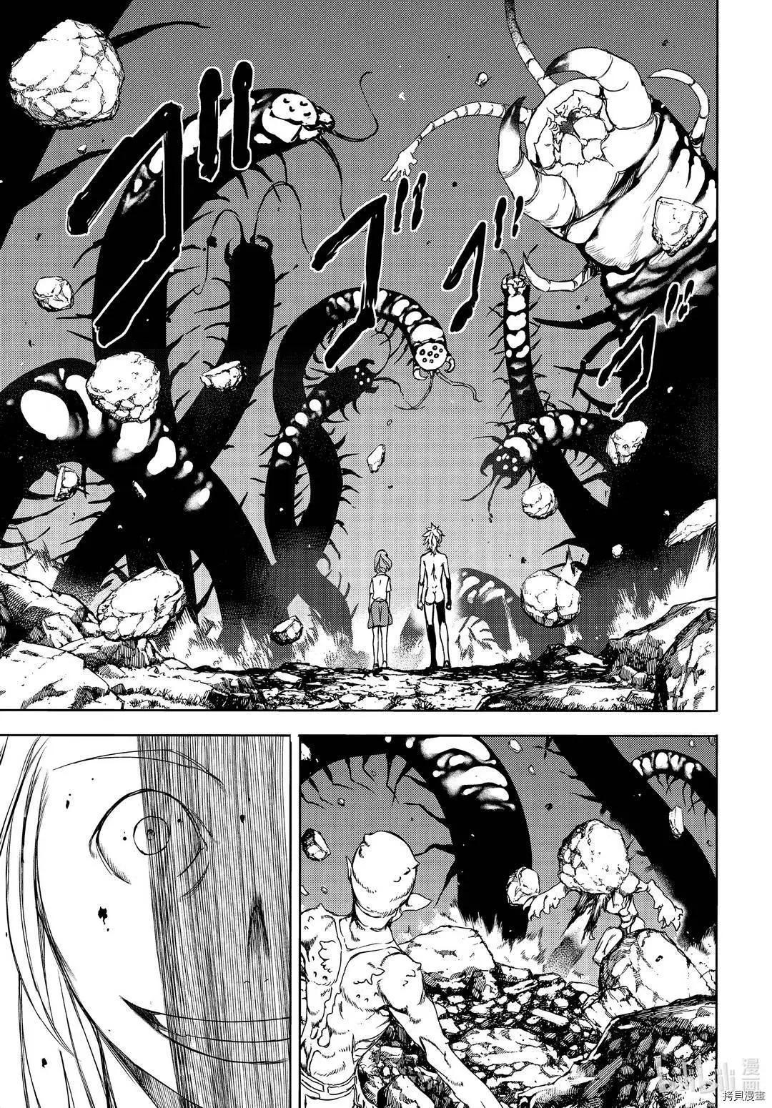 被束縛的芬尼爾 - 第61話 - 1