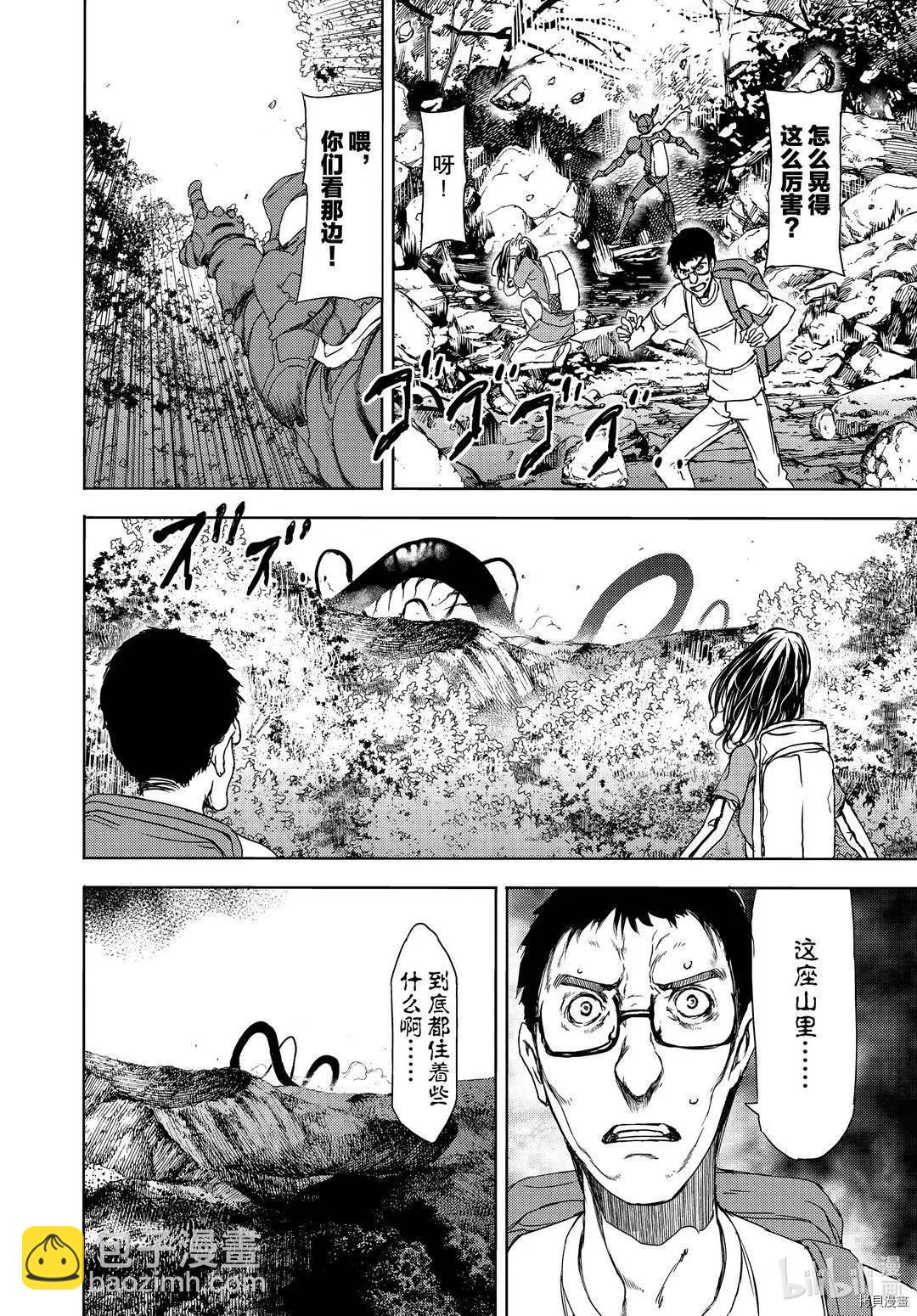 被束縛的芬尼爾 - 第61話 - 2