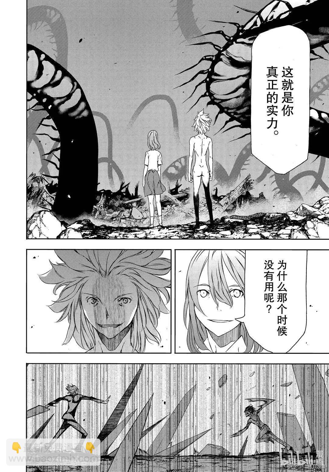 被束縛的芬尼爾 - 第61話 - 4