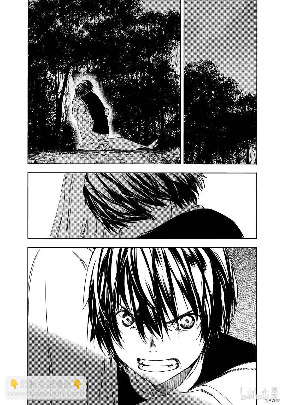 被束縛的芬尼爾 - 第61話 - 5