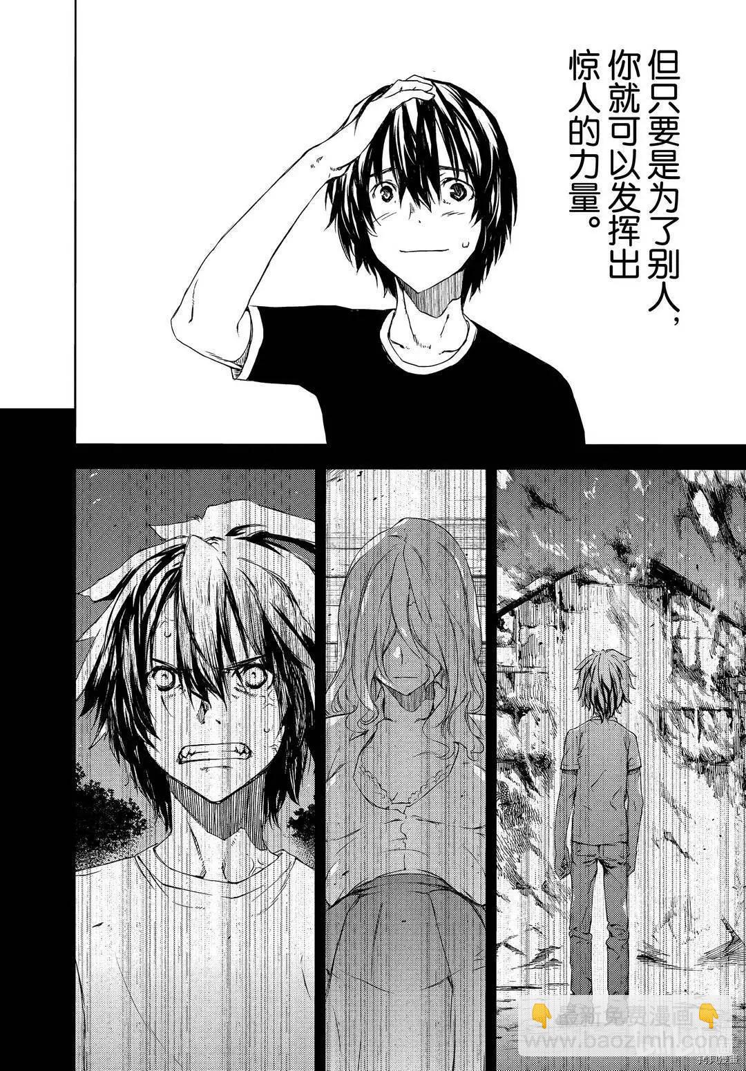 被束縛的芬尼爾 - 第61話 - 2