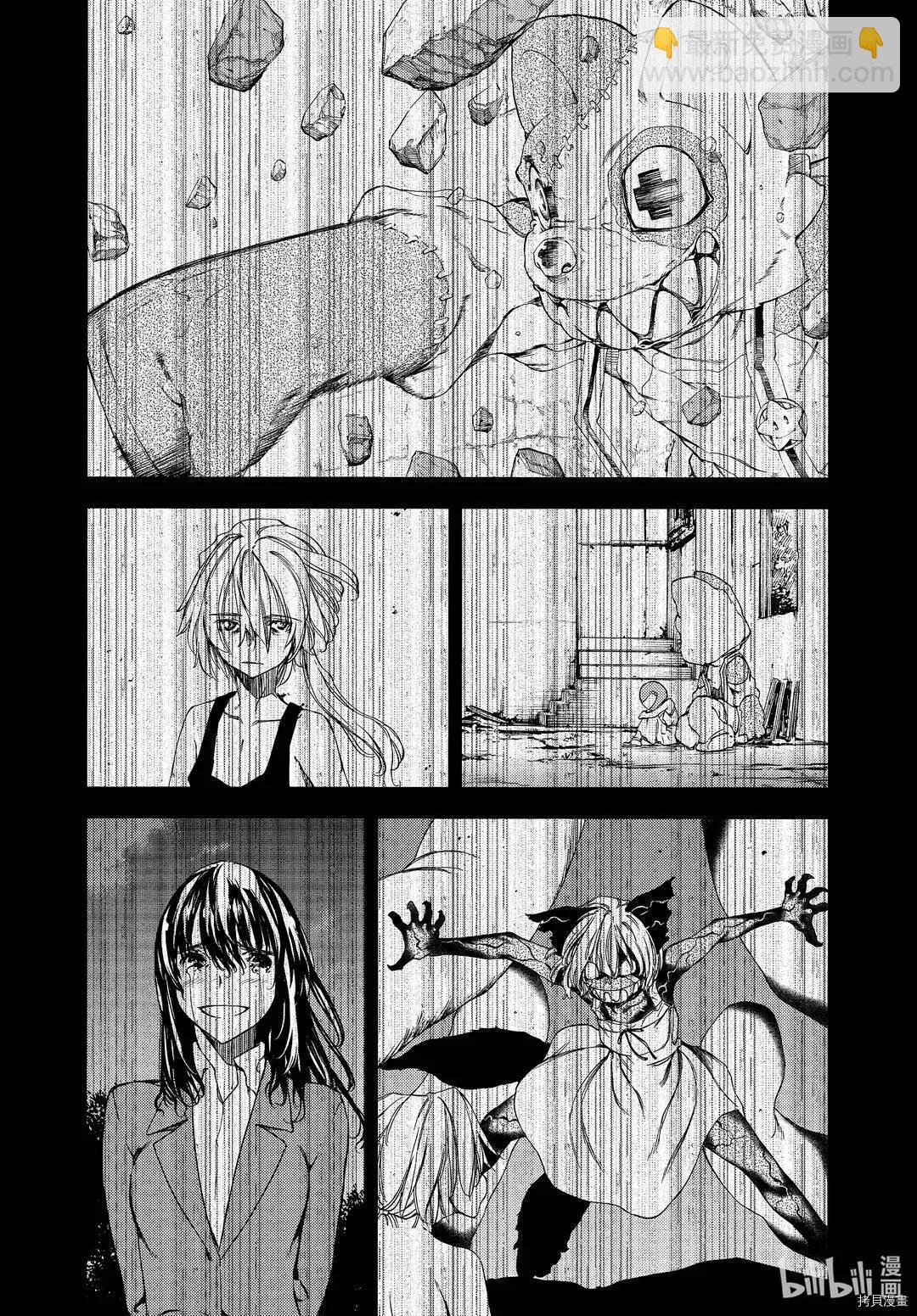 被束縛的芬尼爾 - 第61話 - 3