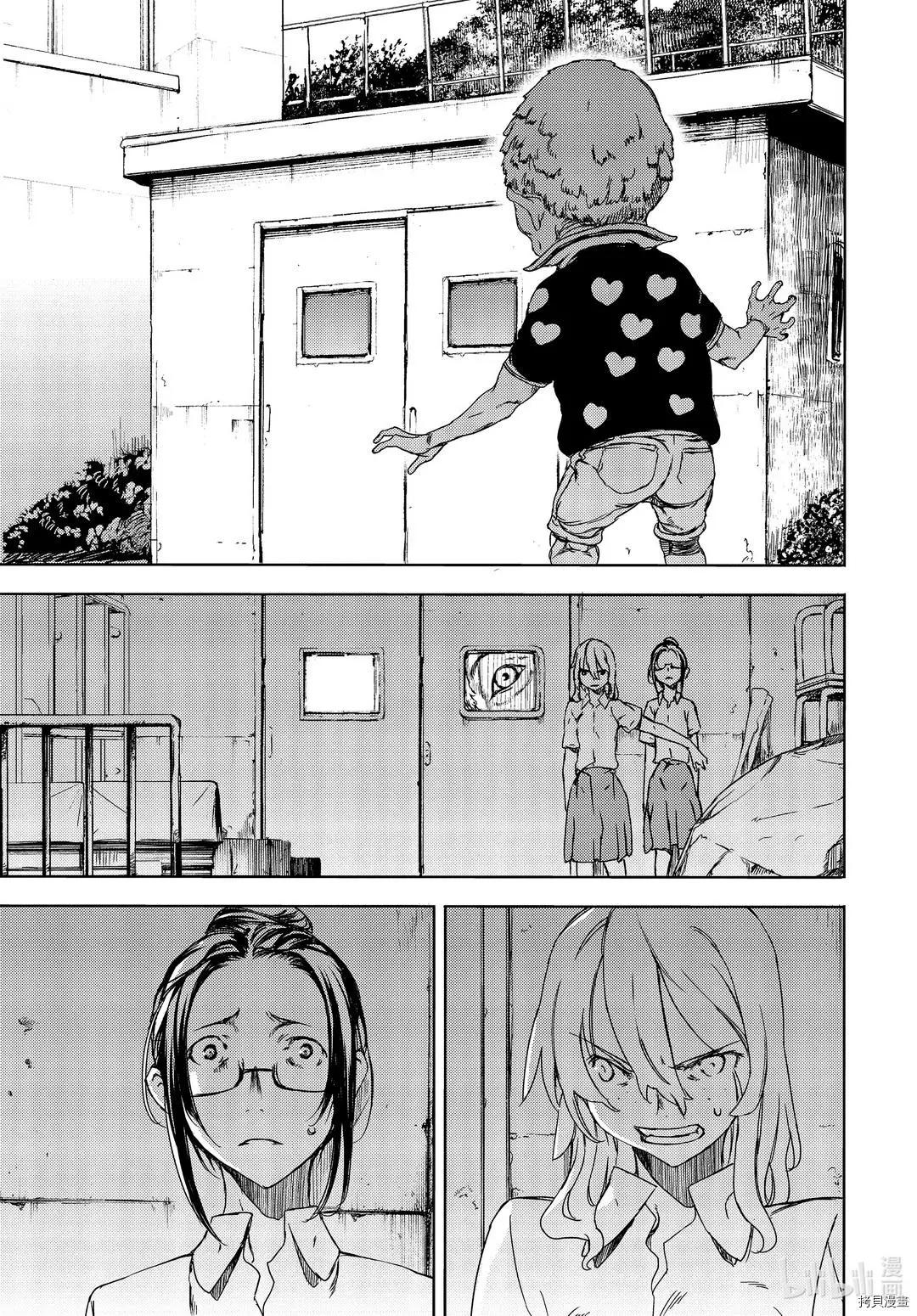 被束縛的芬尼爾 - 第63話 - 1