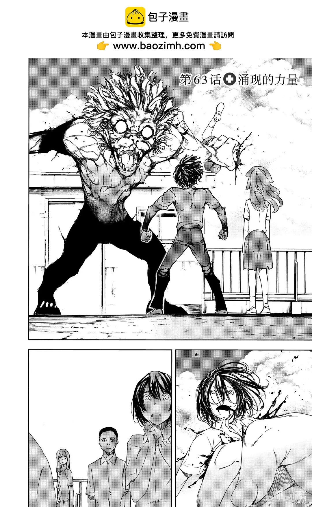 被束縛的芬尼爾 - 第63話 - 2