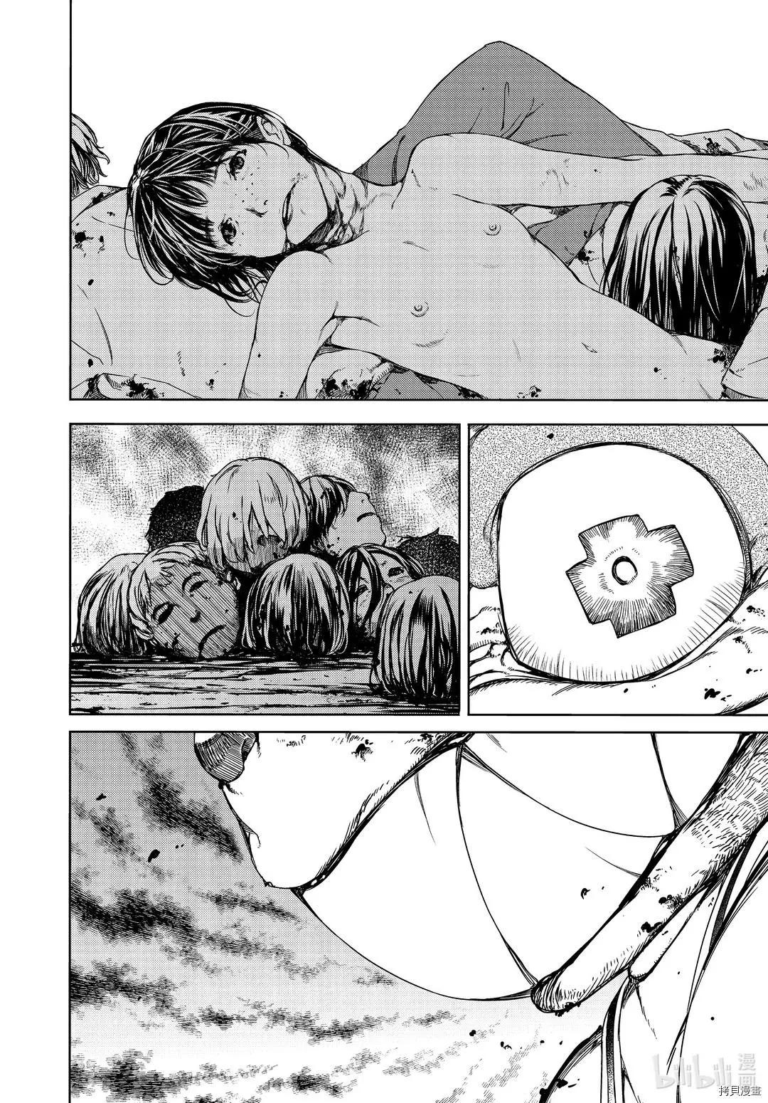 被束縛的芬尼爾 - 第63話 - 3