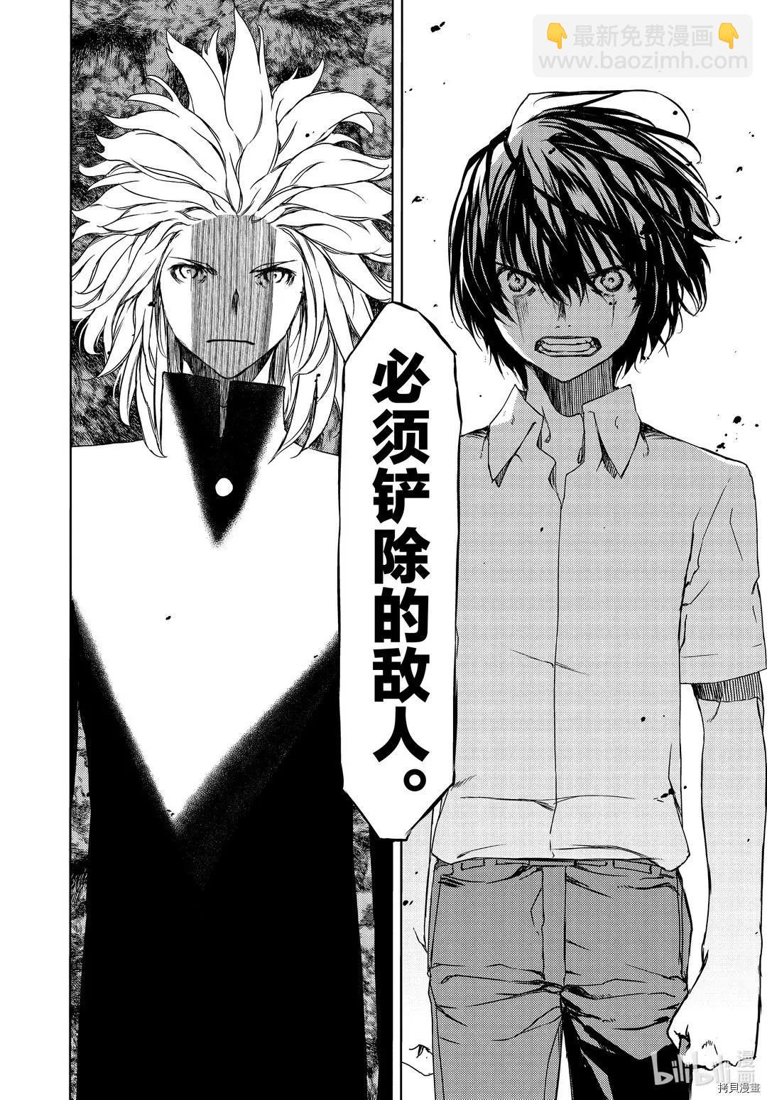 被束縛的芬尼爾 - 第63話 - 7