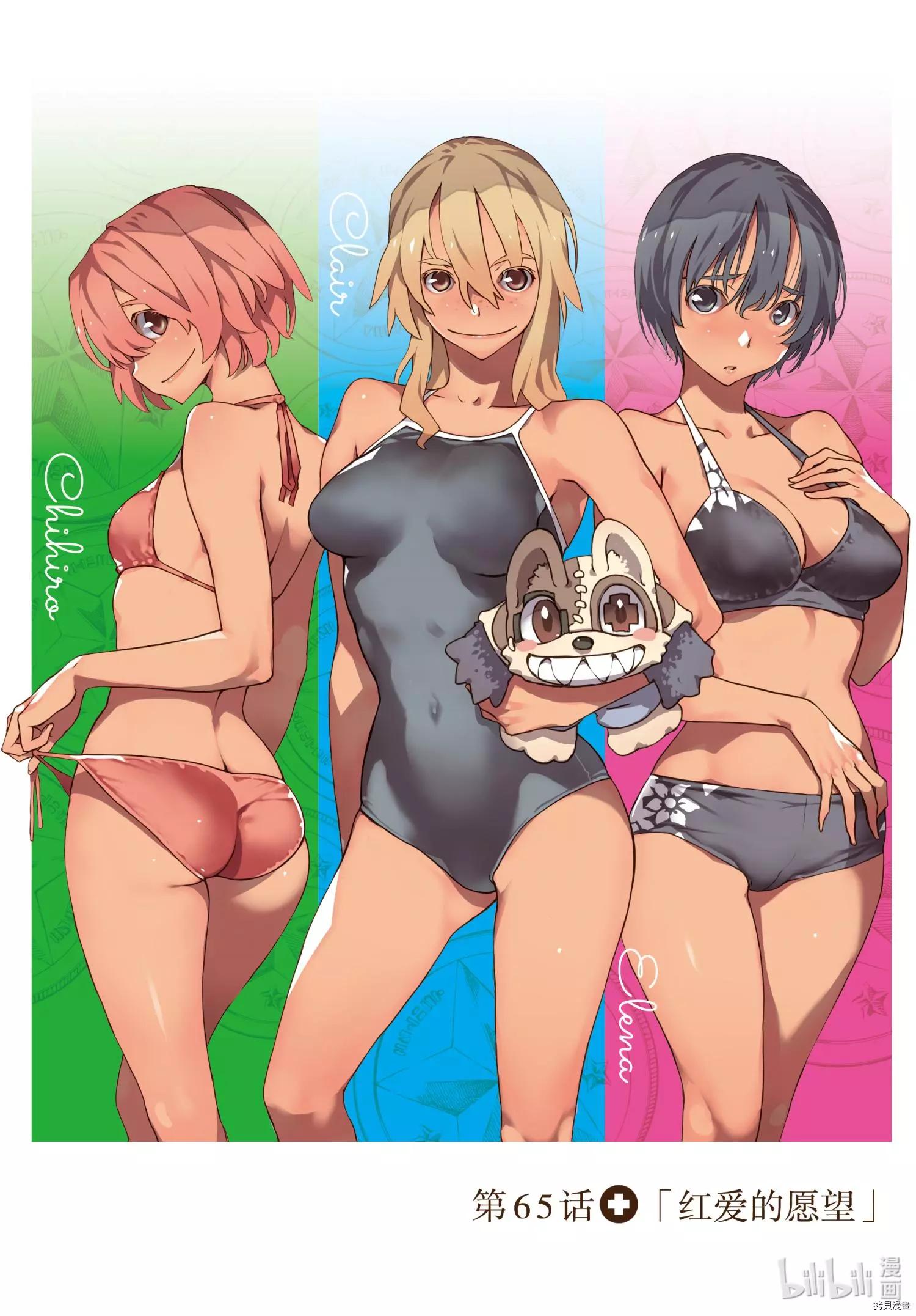 被束縛的芬尼爾 - 第65話 - 1