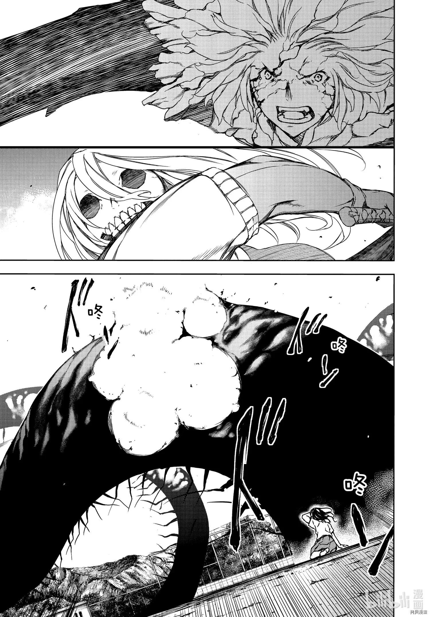 被束縛的芬尼爾 - 第65話 - 6