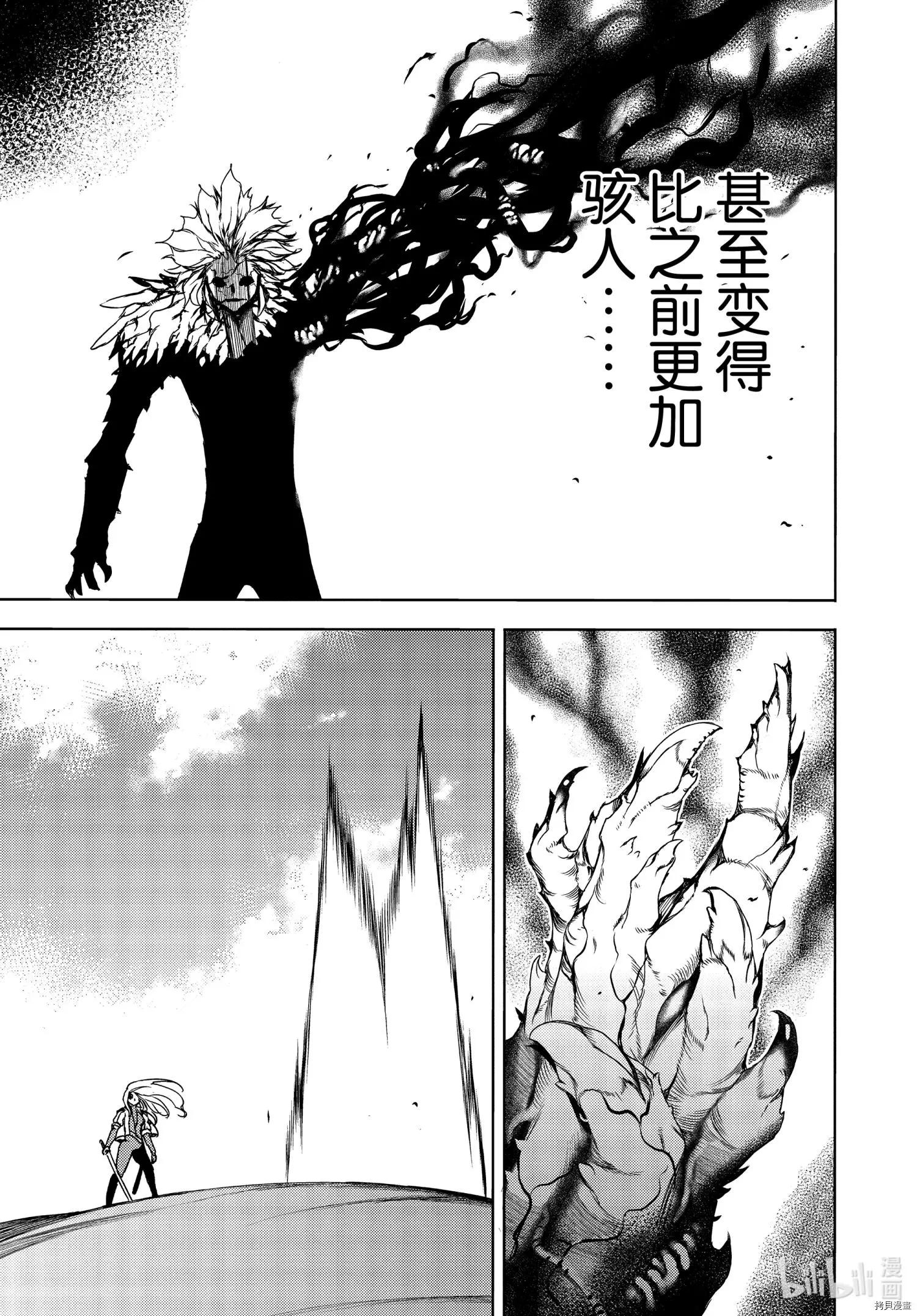 被束縛的芬尼爾 - 第65話 - 2