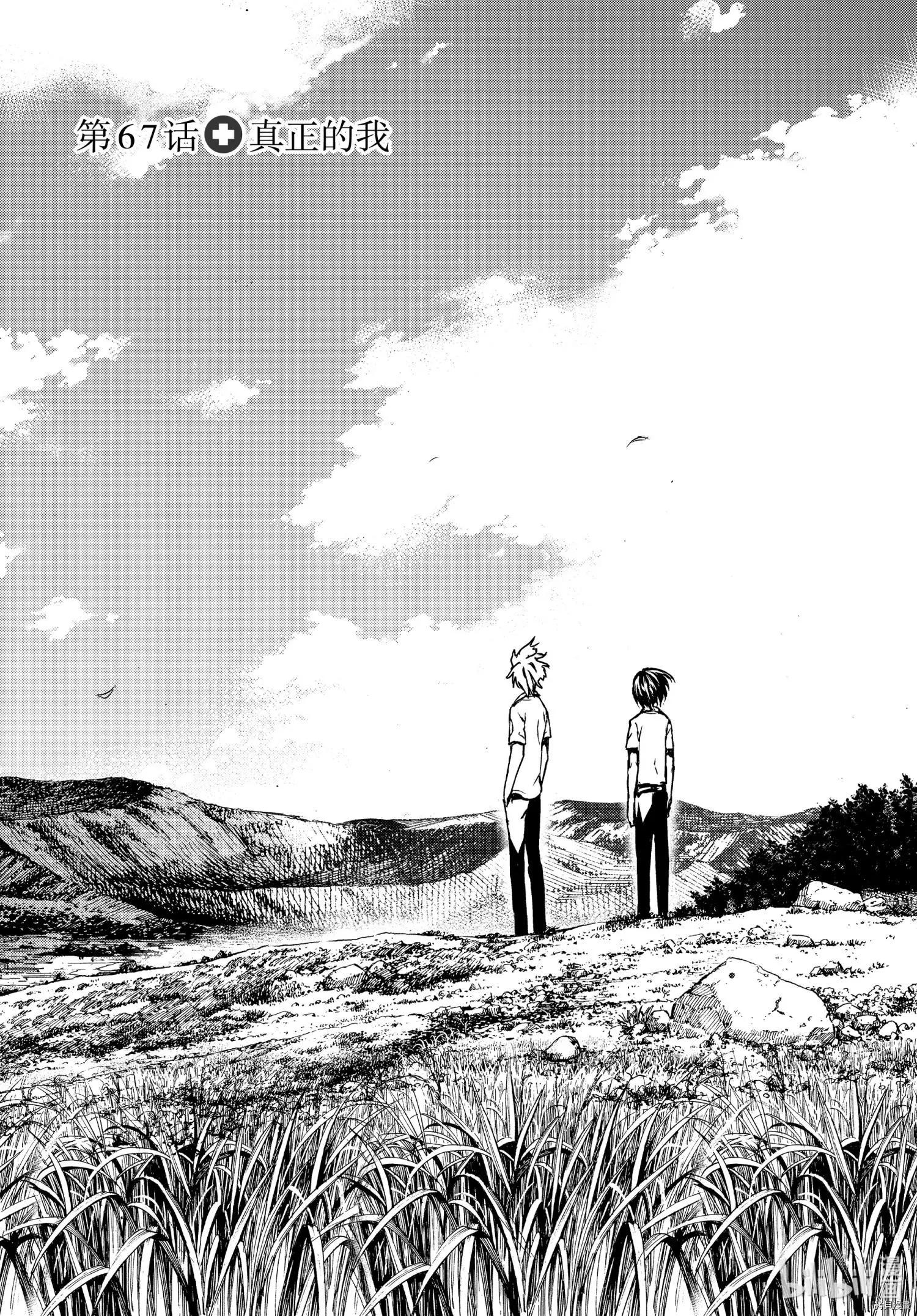 被束縛的芬尼爾 - 第67話 - 1