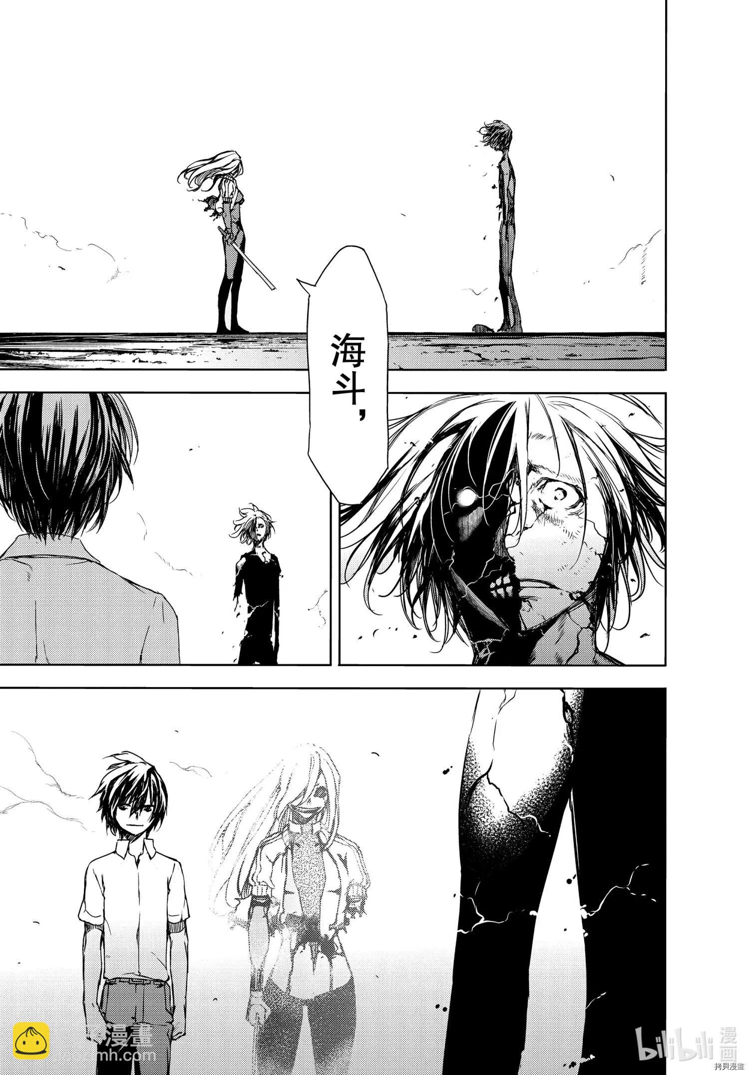 被束縛的芬尼爾 - 第67話 - 5