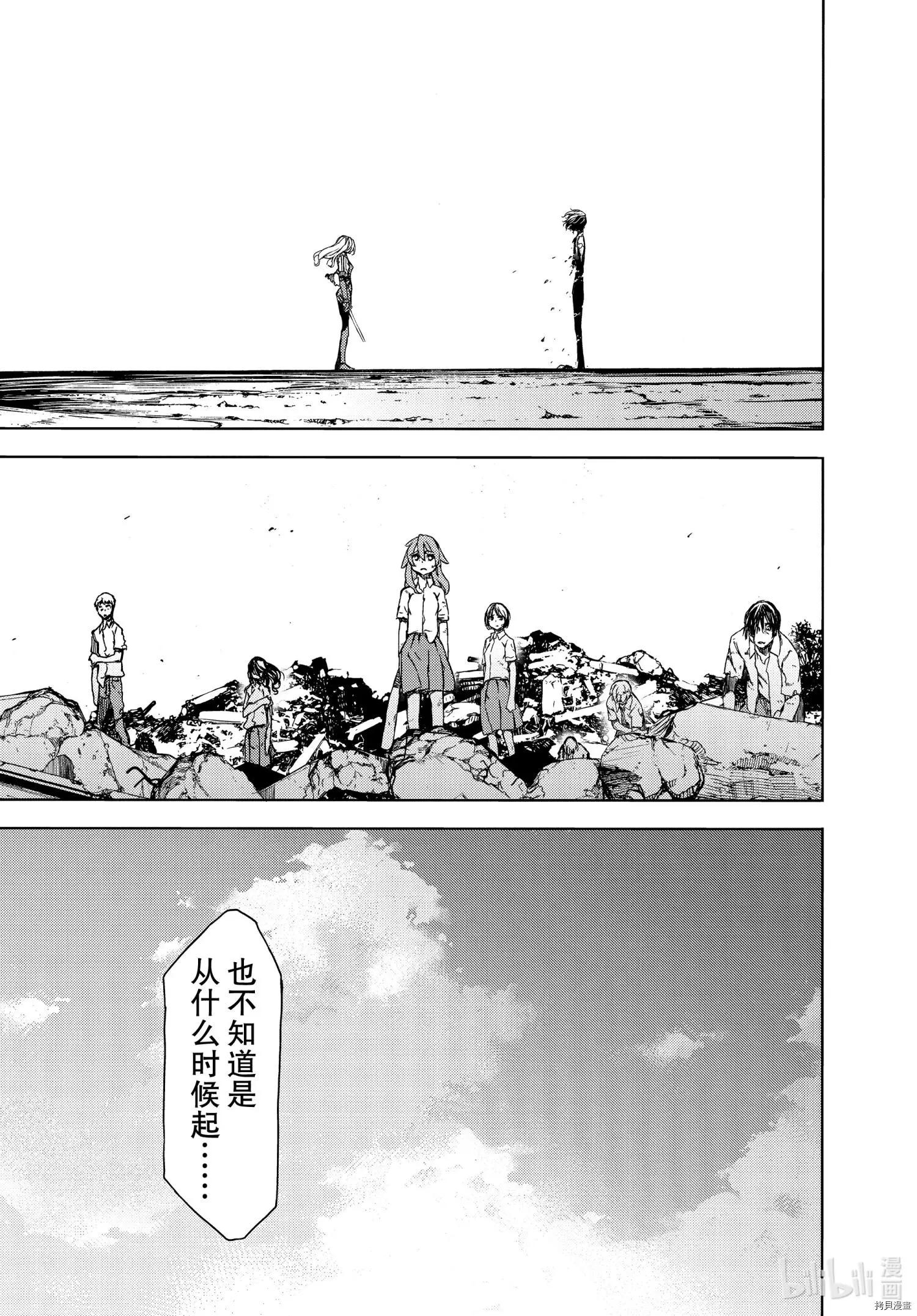 被束縛的芬尼爾 - 第67話 - 3