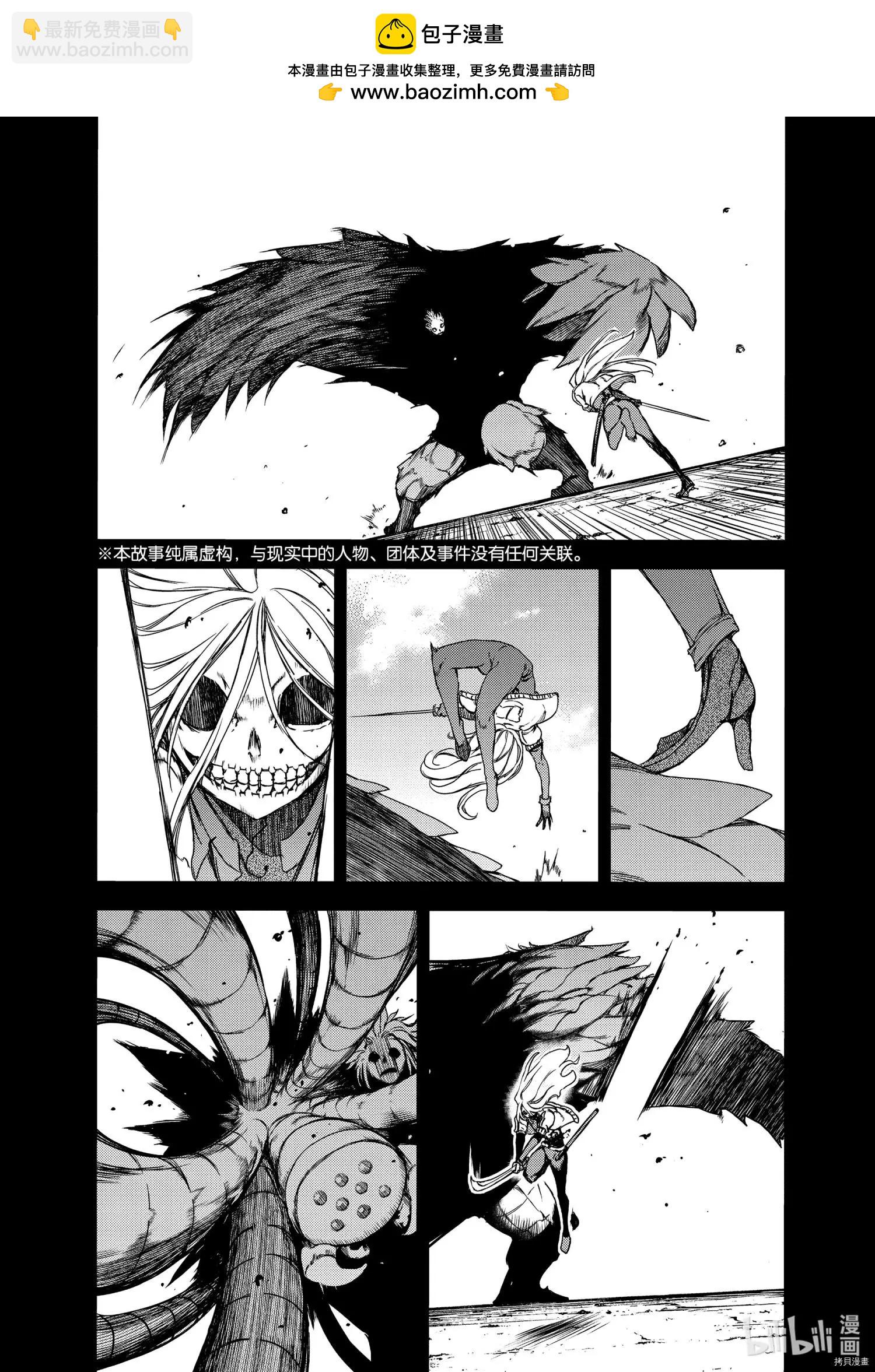 被束縛的芬尼爾 - 第67話 - 2