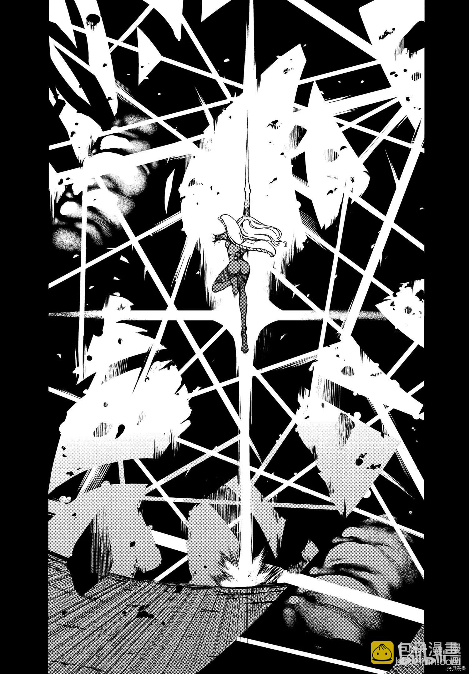 被束縛的芬尼爾 - 第67話 - 4