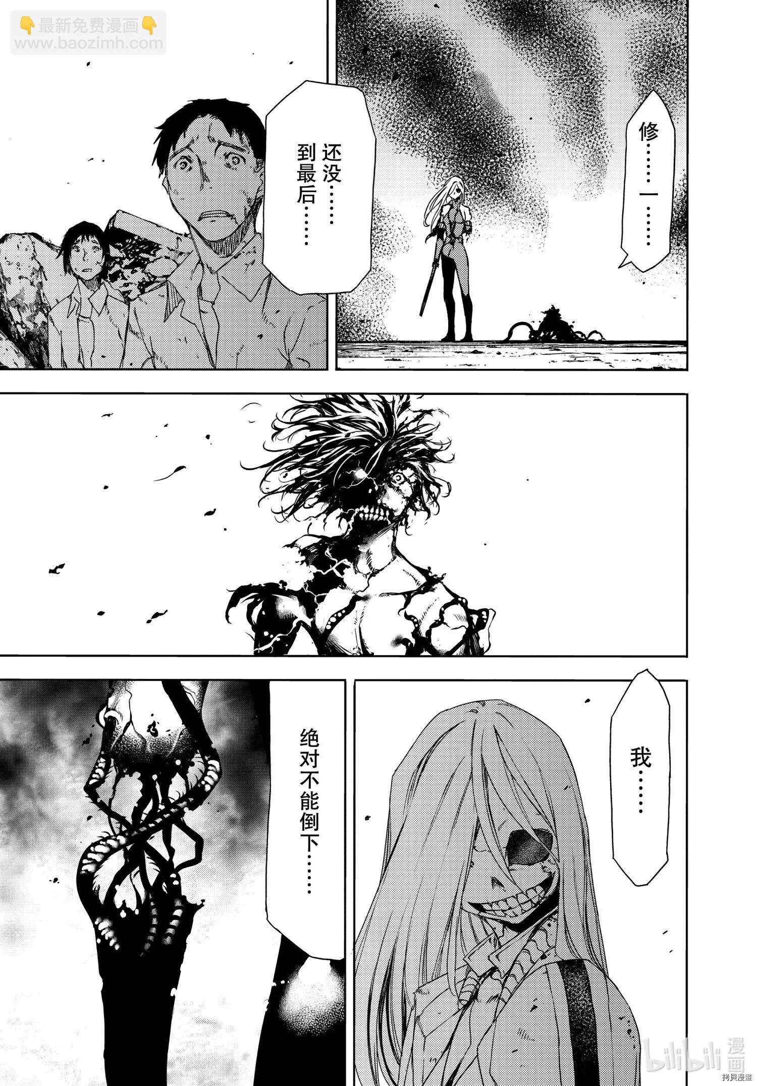 被束縛的芬尼爾 - 第67話 - 1