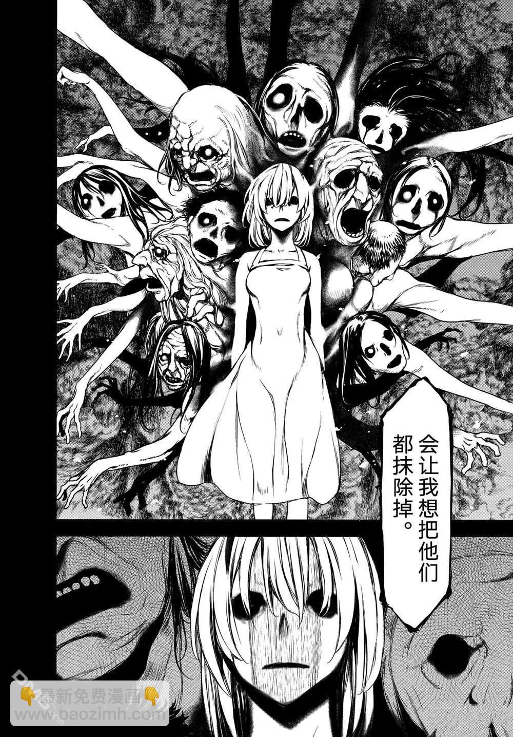 被束縛的芬尼爾 - 第69話 - 6