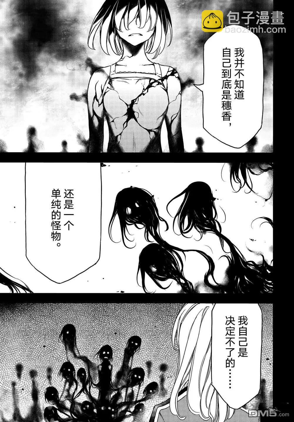 被束縛的芬尼爾 - 第69話 - 1