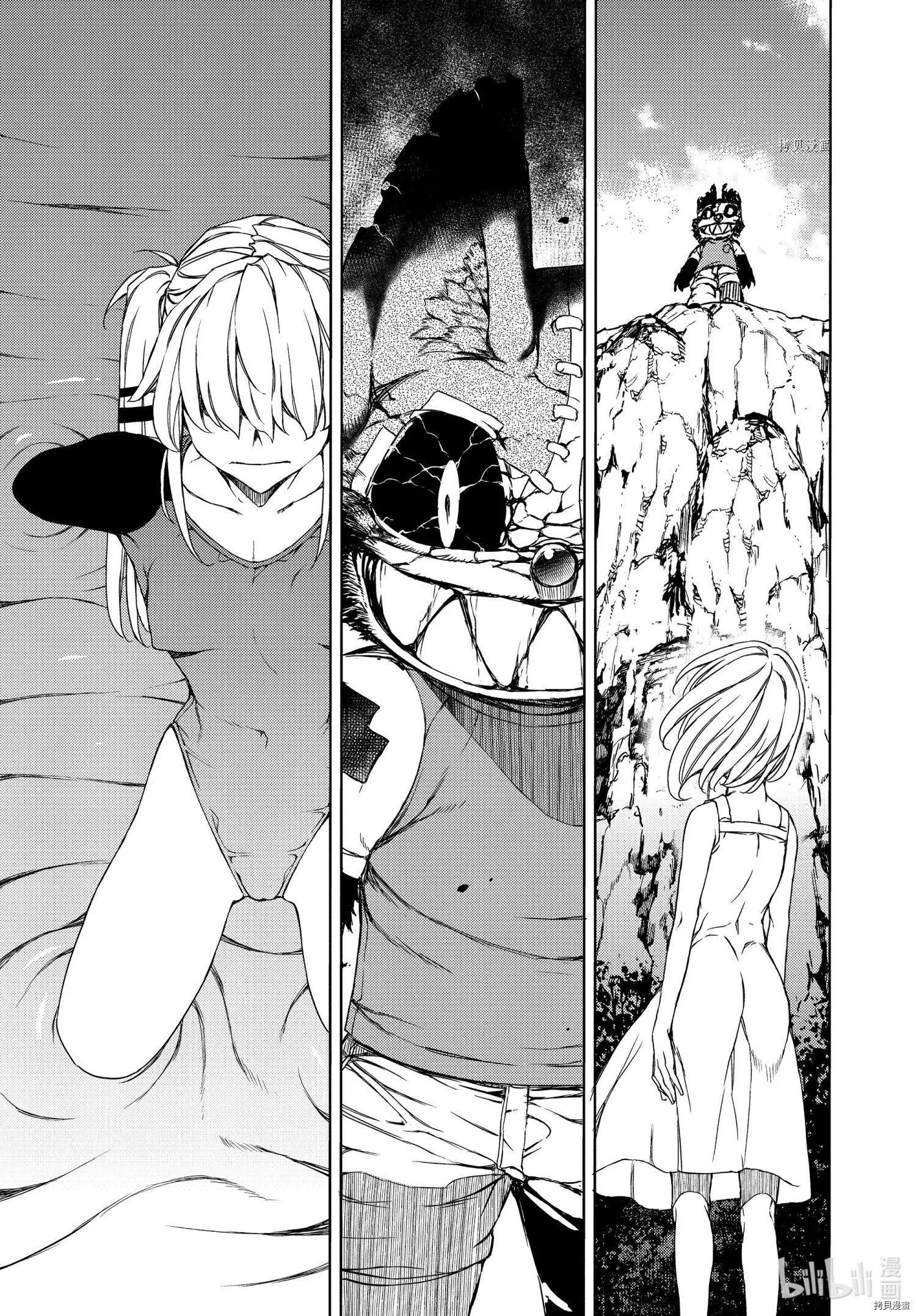 被束縛的芬尼爾 - 第71話 - 3