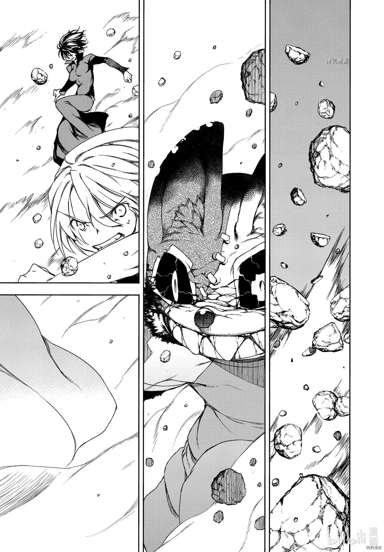 被束縛的芬尼爾 - 第71話 - 1