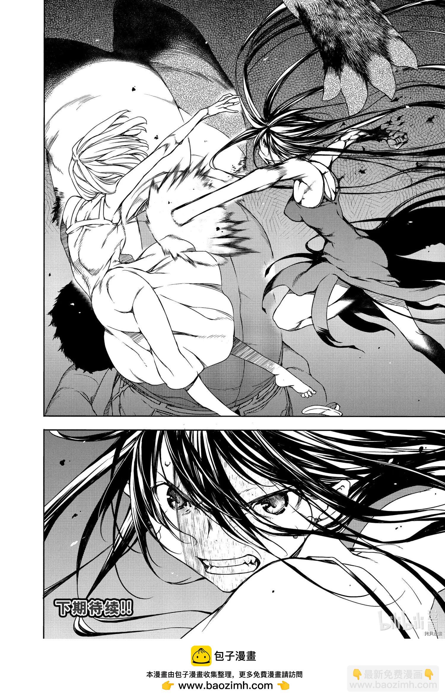 被束縛的芬尼爾 - 第71話 - 6