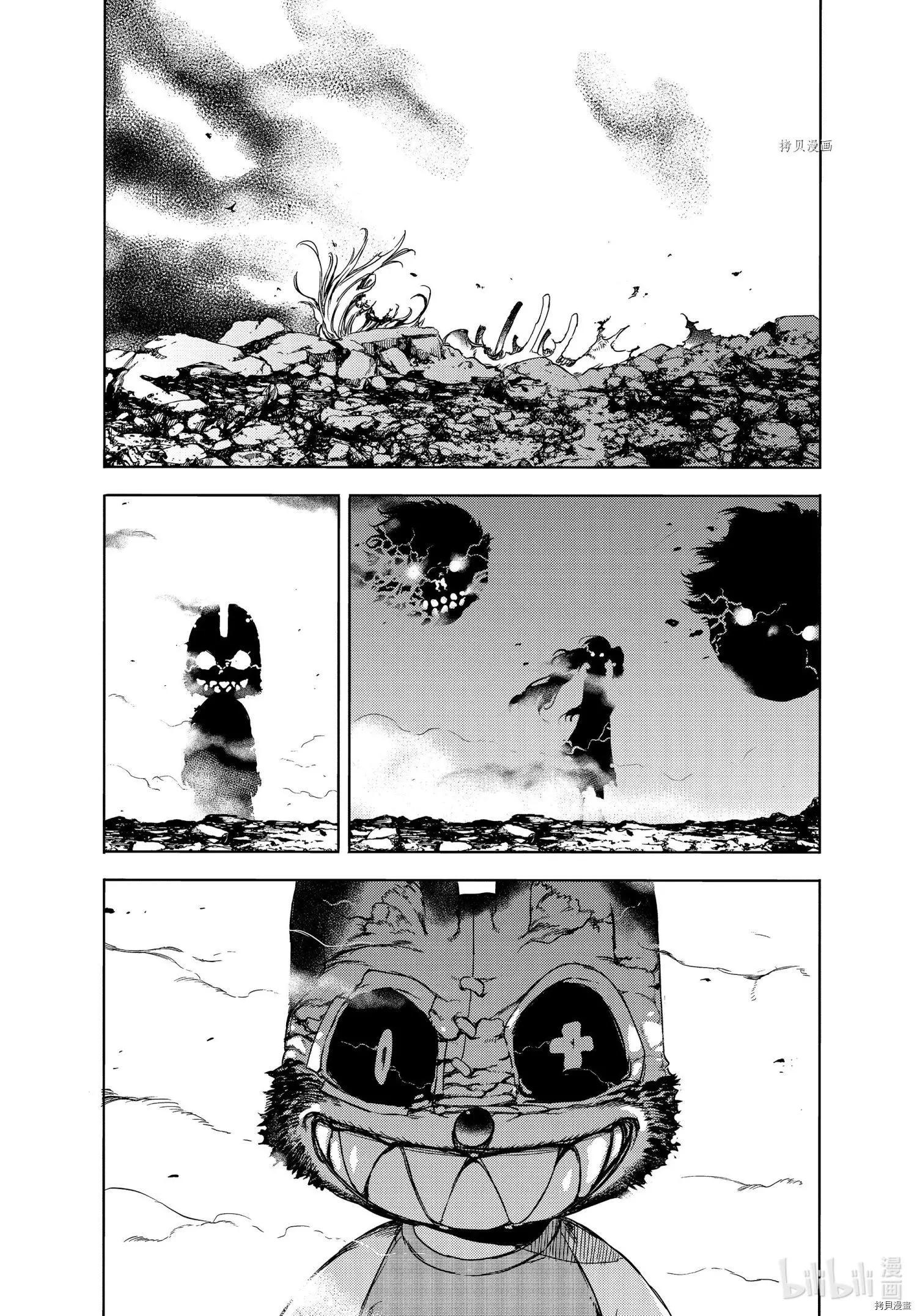 被束縛的芬尼爾 - 第73話 - 1