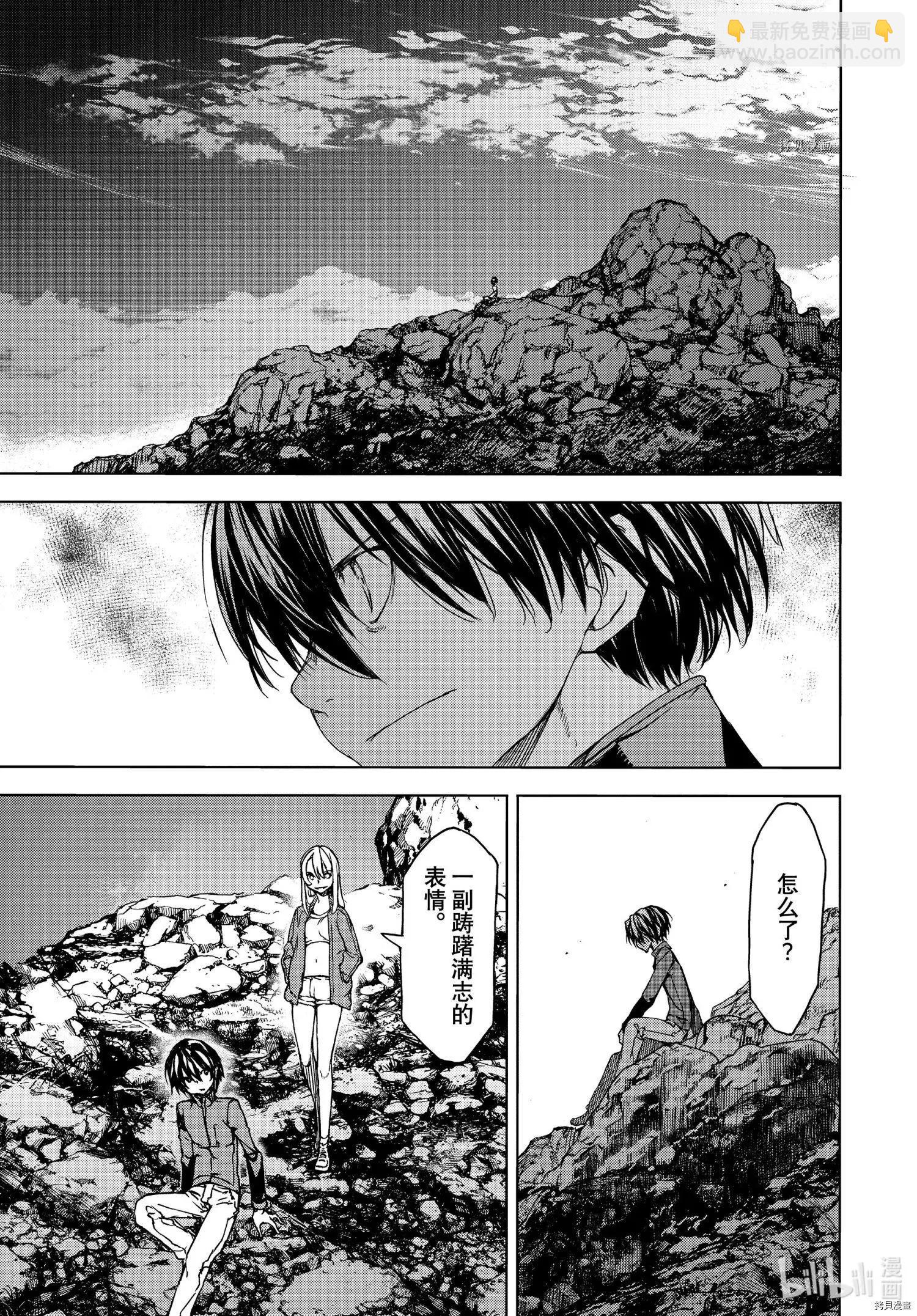 被束縛的芬尼爾 - 第73話 - 3