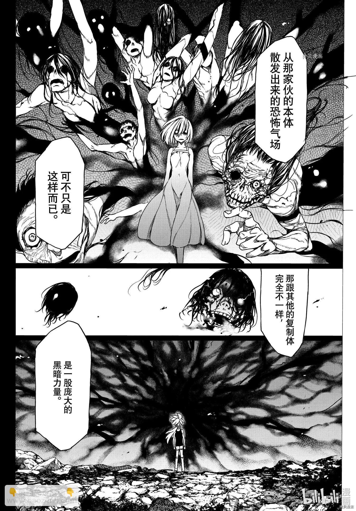 被束縛的芬尼爾 - 第73話 - 3