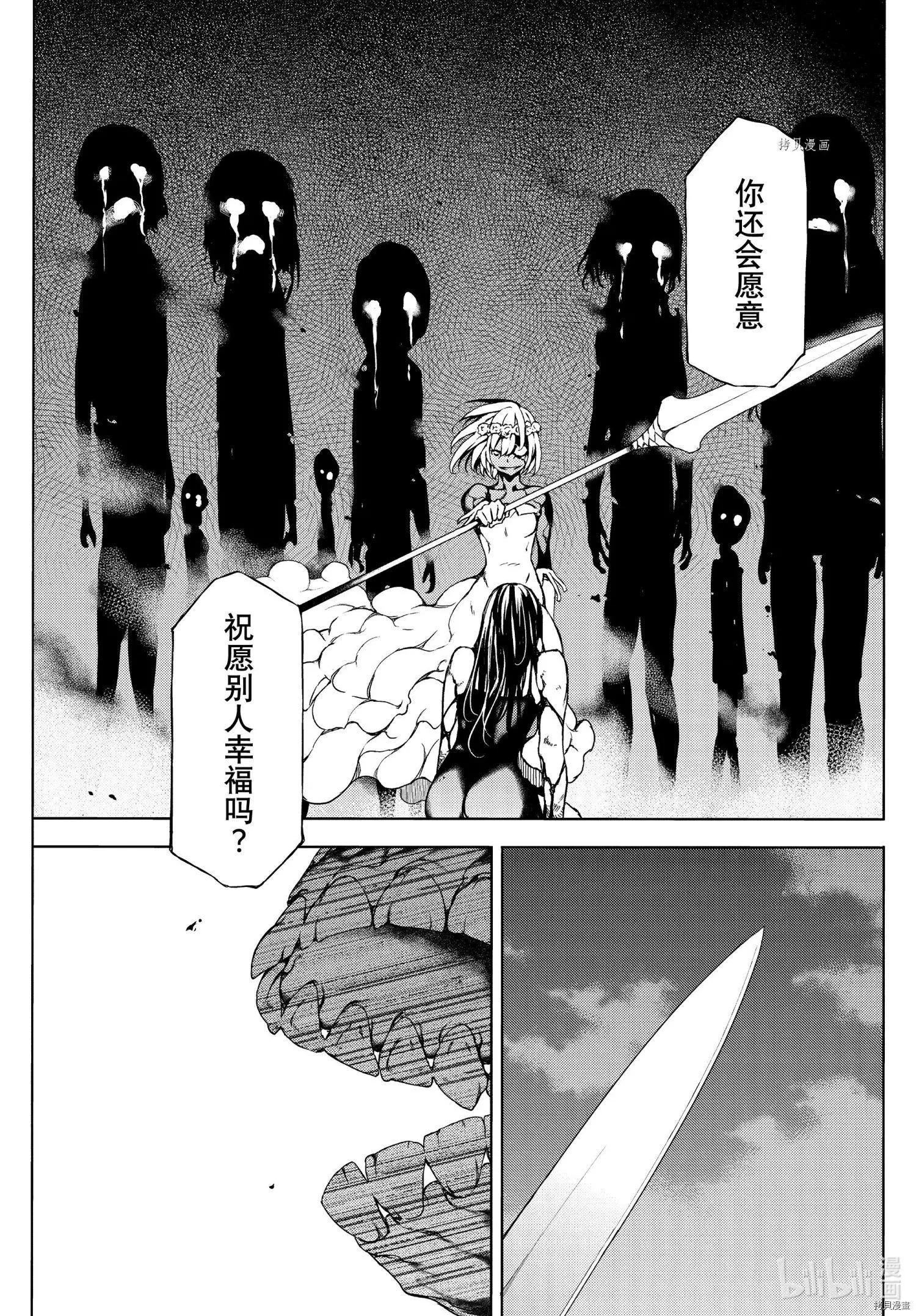 被束縛的芬尼爾 - 第75話 - 5