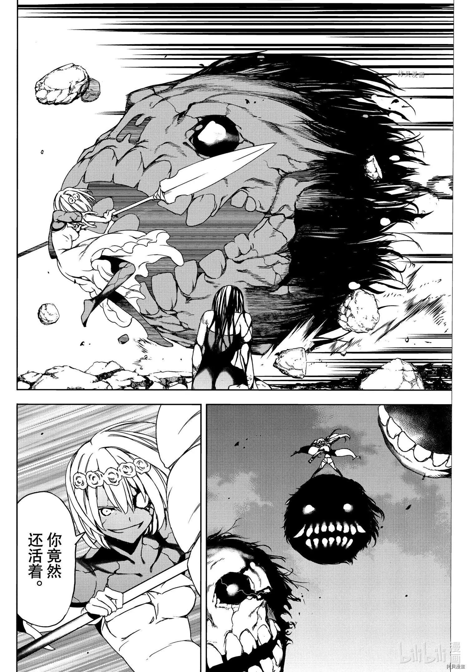 被束縛的芬尼爾 - 第75話 - 6