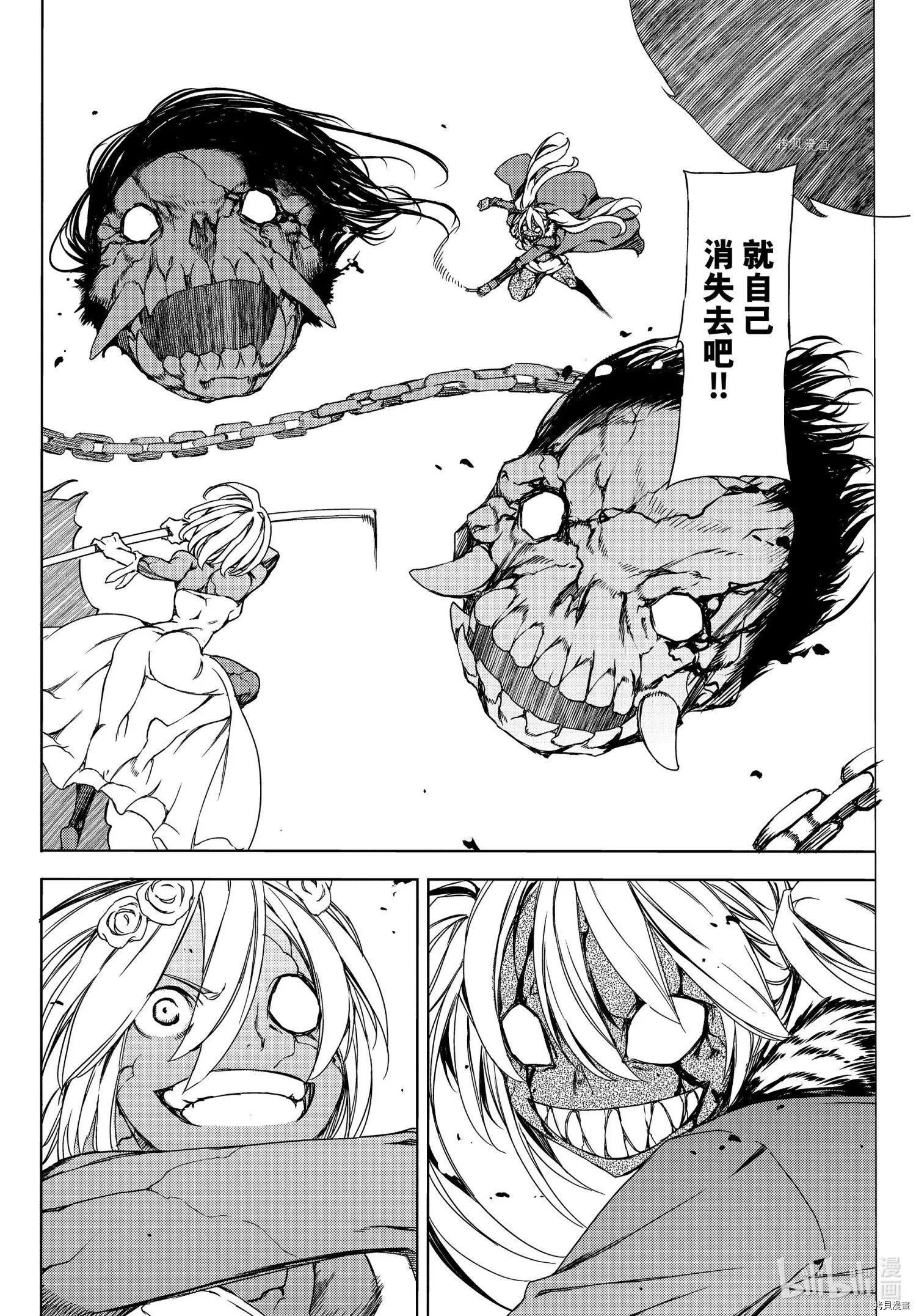 被束縛的芬尼爾 - 第75話 - 2