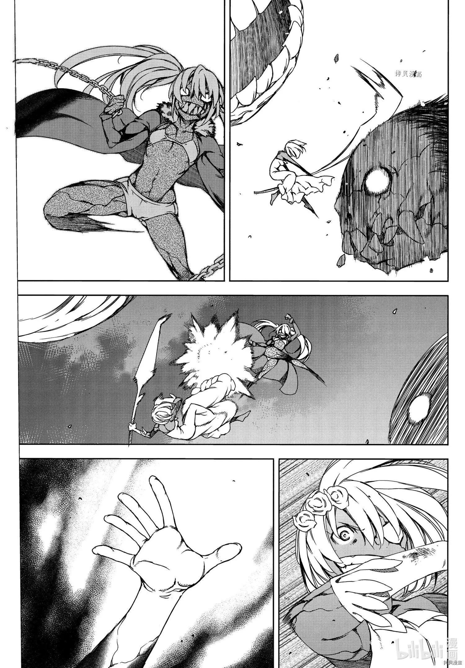 被束縛的芬尼爾 - 第75話 - 3