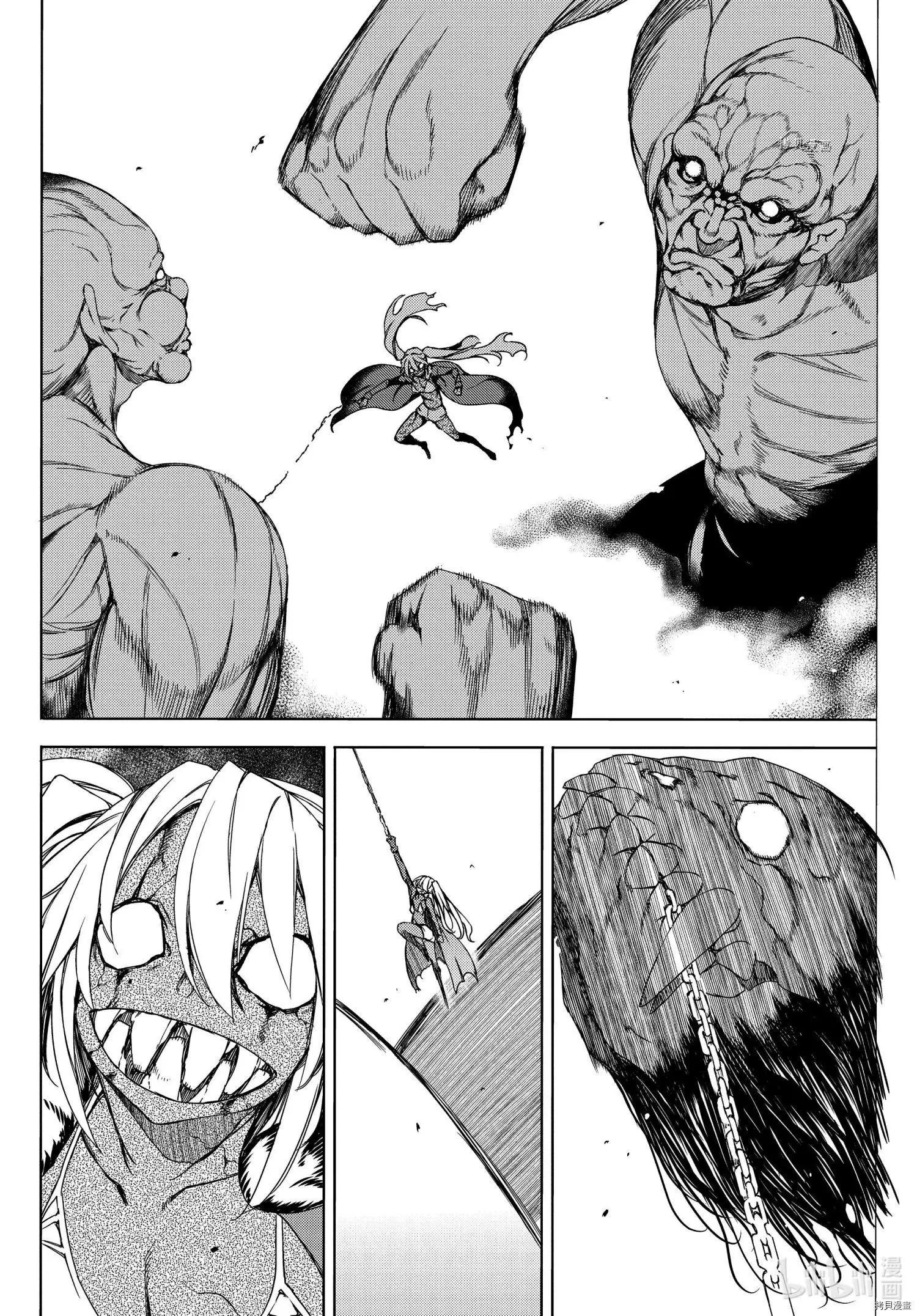 被束縛的芬尼爾 - 第75話 - 4