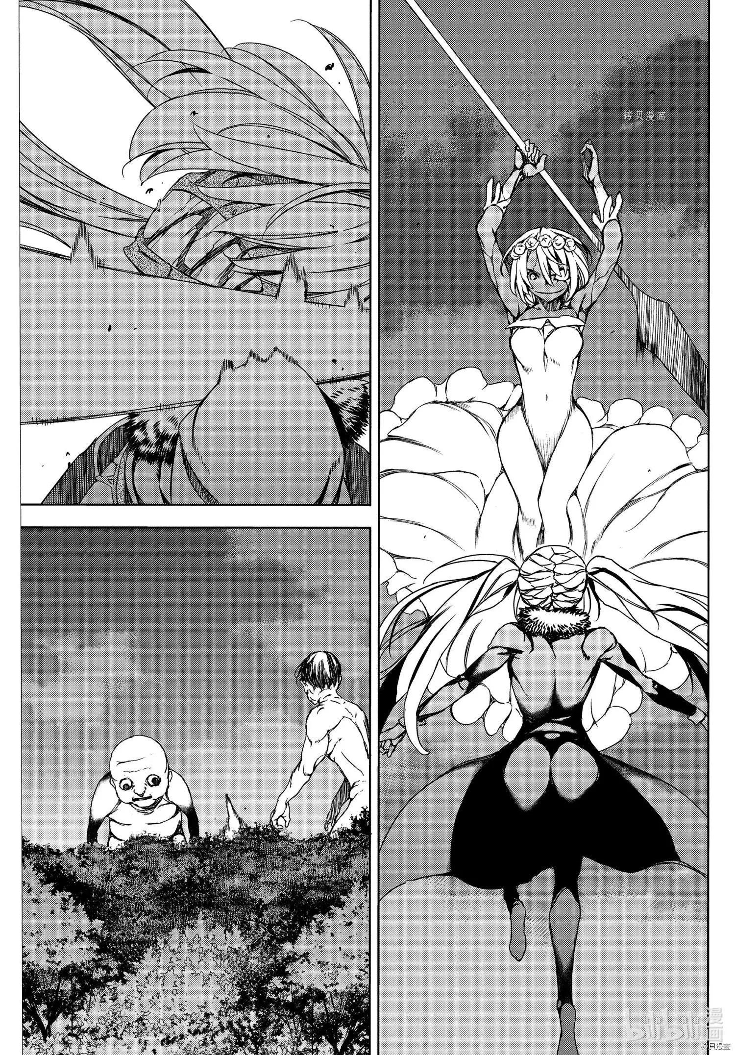 被束縛的芬尼爾 - 第75話 - 5