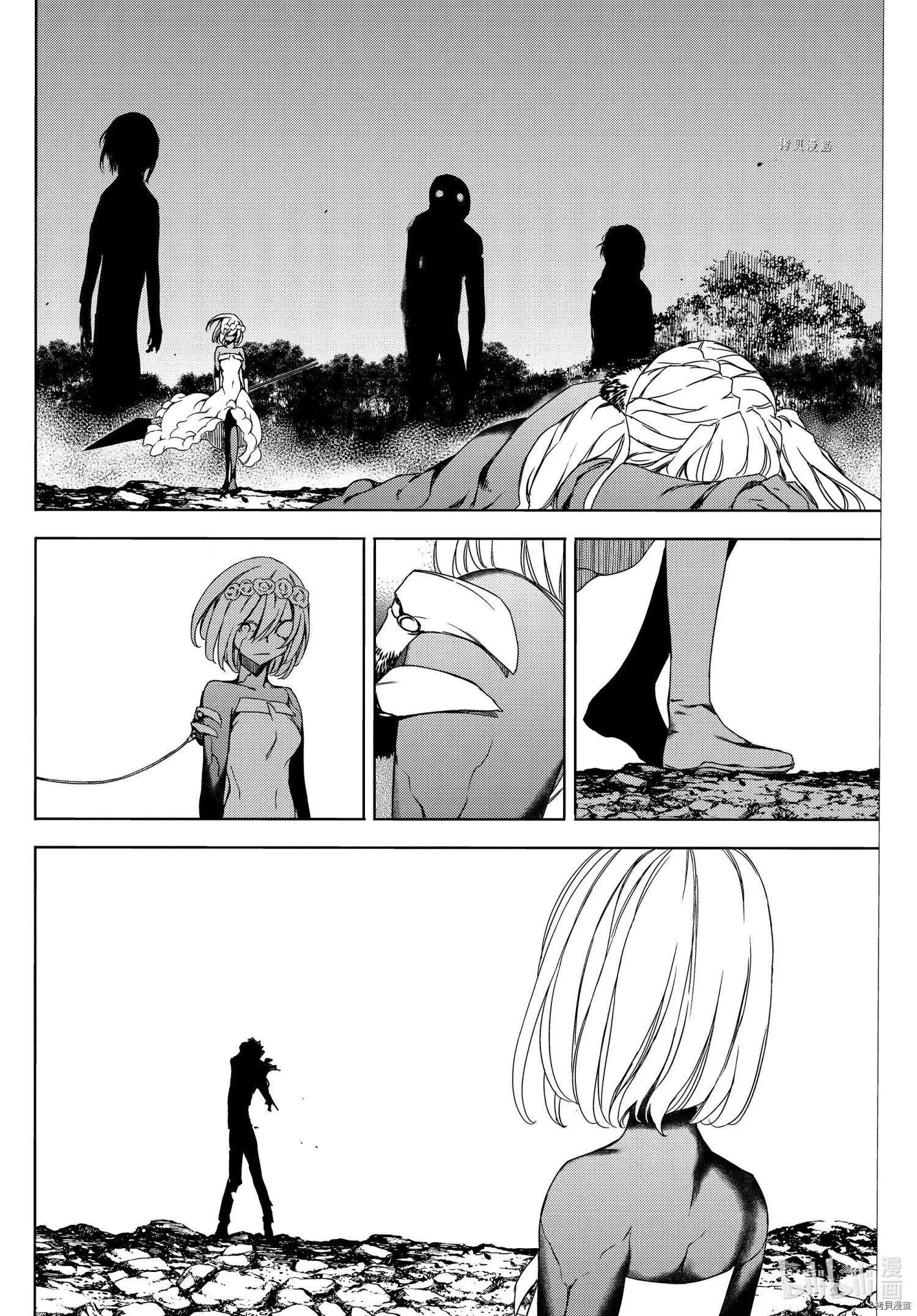 被束縛的芬尼爾 - 第75話 - 6