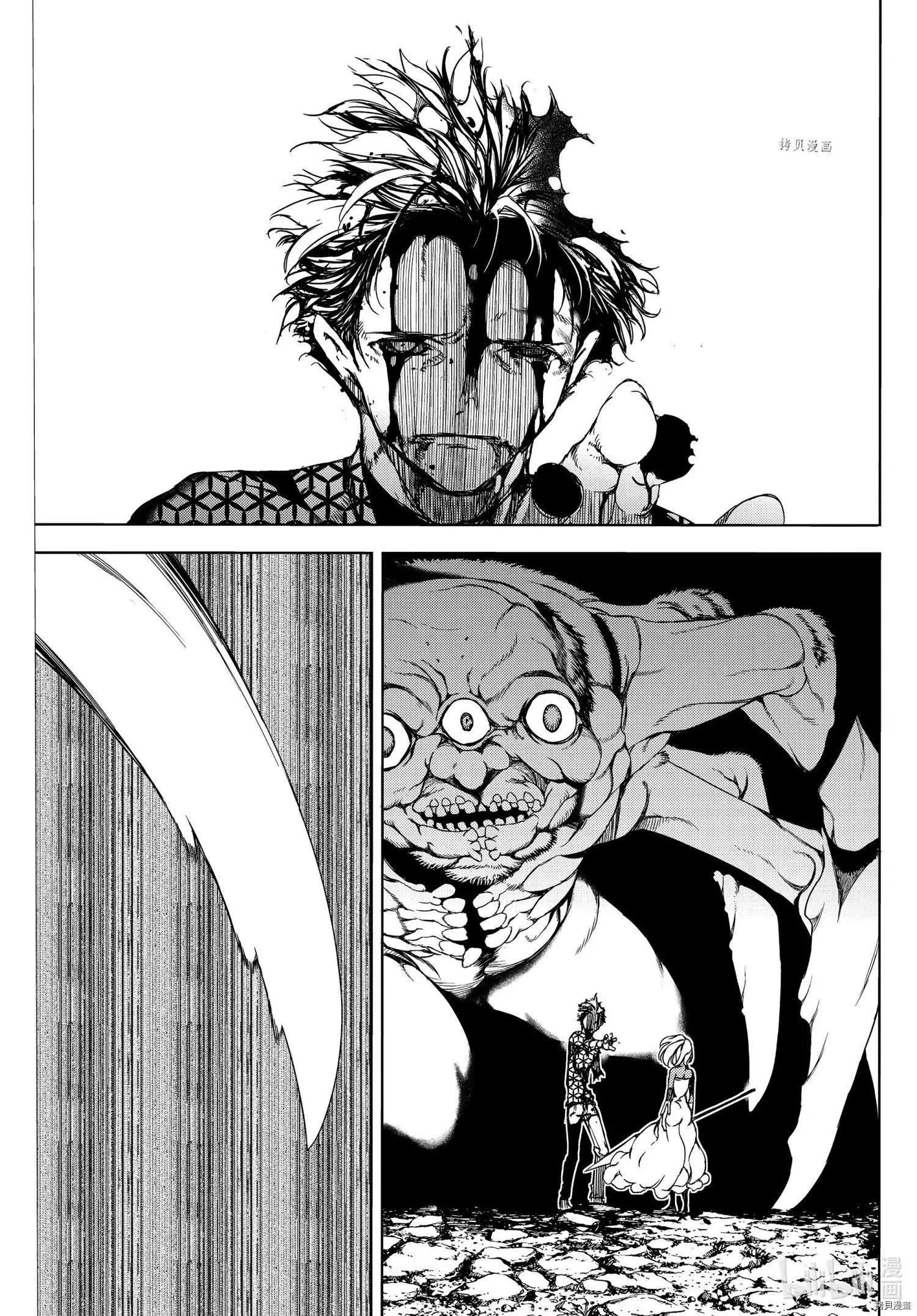 被束縛的芬尼爾 - 第75話 - 1