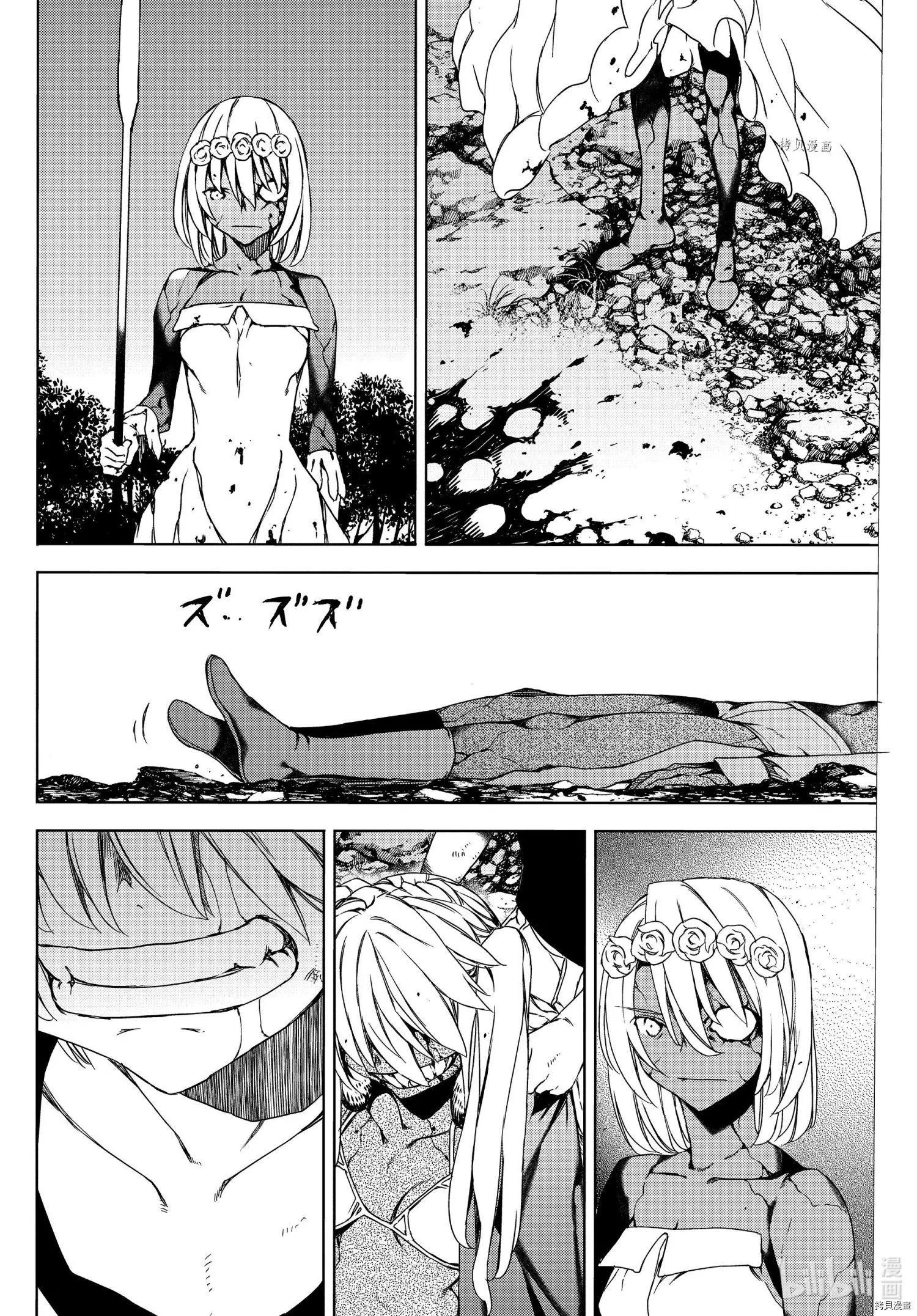 被束縛的芬尼爾 - 第75話 - 2