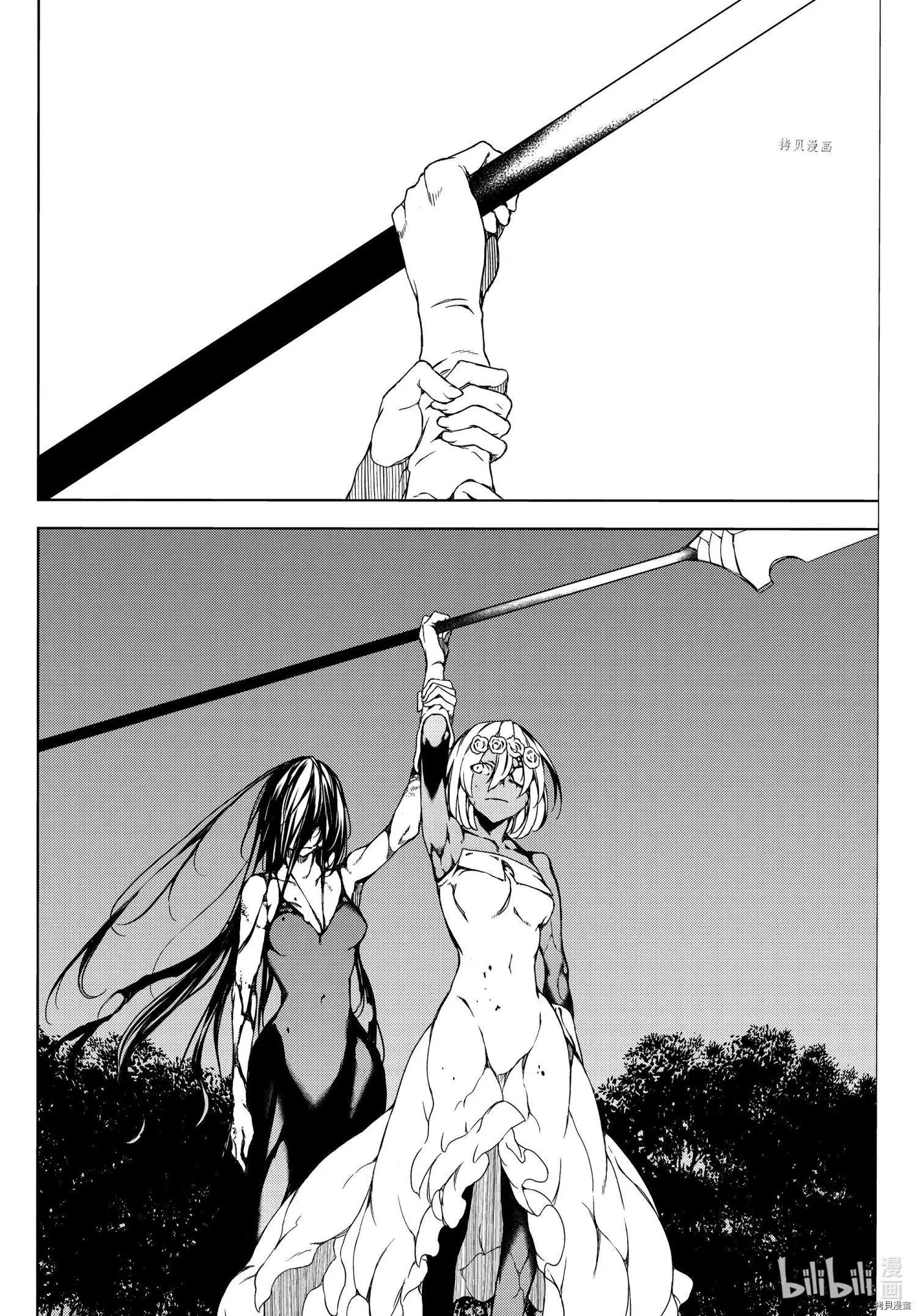 被束縛的芬尼爾 - 第75話 - 4