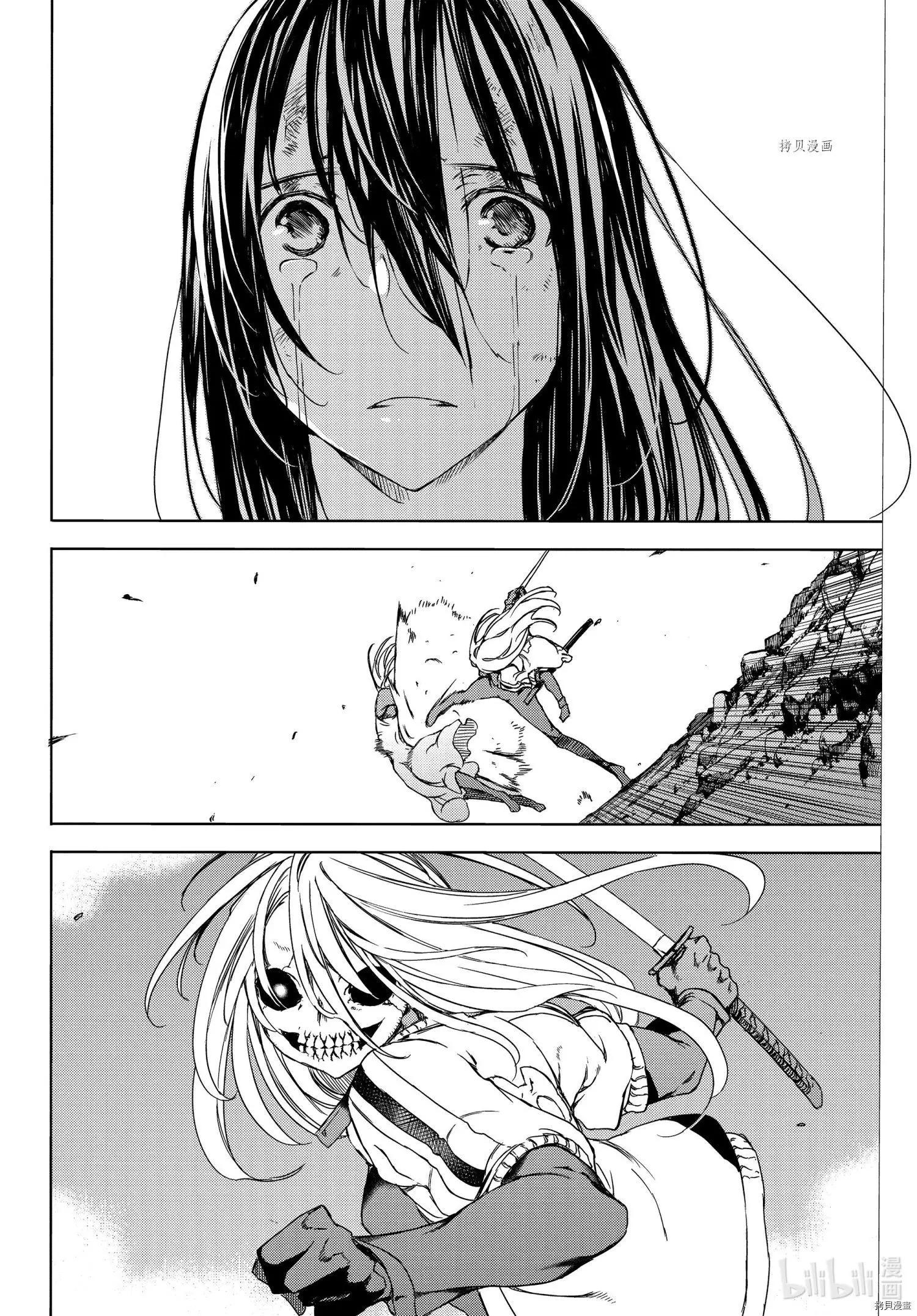 被束縛的芬尼爾 - 第77話 - 2