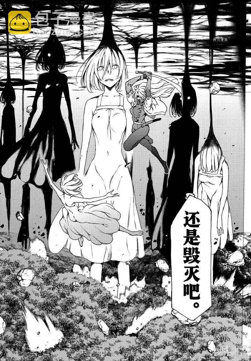 被束縛的芬尼爾 - 第79話 - 4