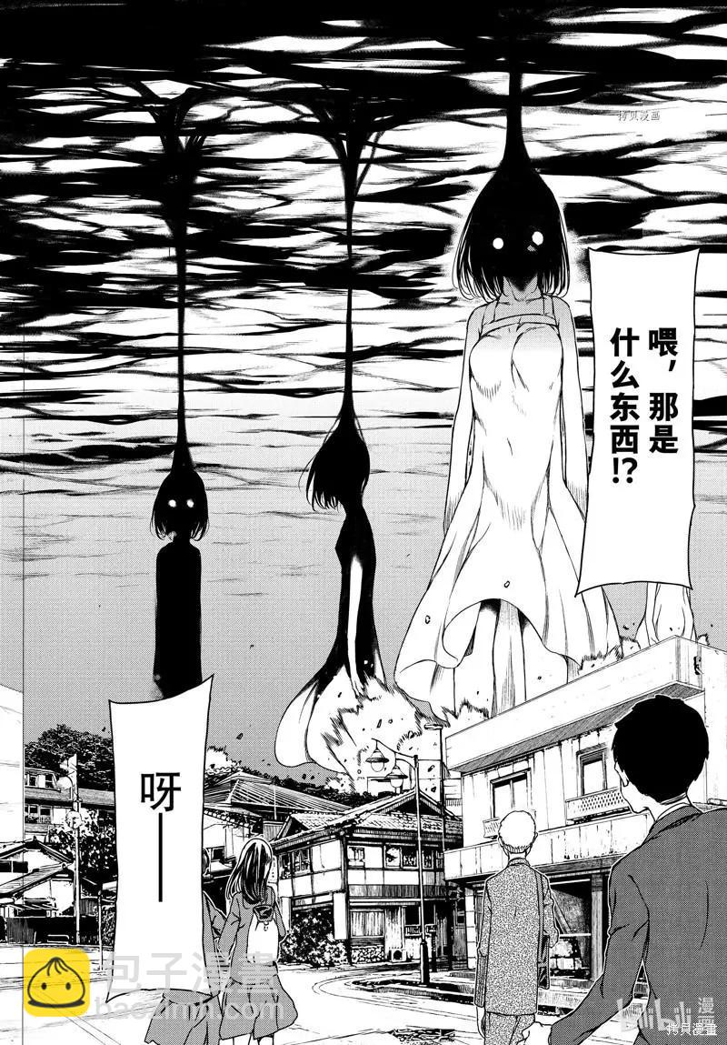 被束縛的芬尼爾 - 第79話 - 5