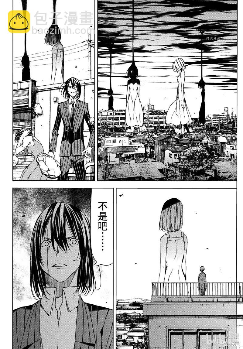 被束縛的芬尼爾 - 第79話 - 6