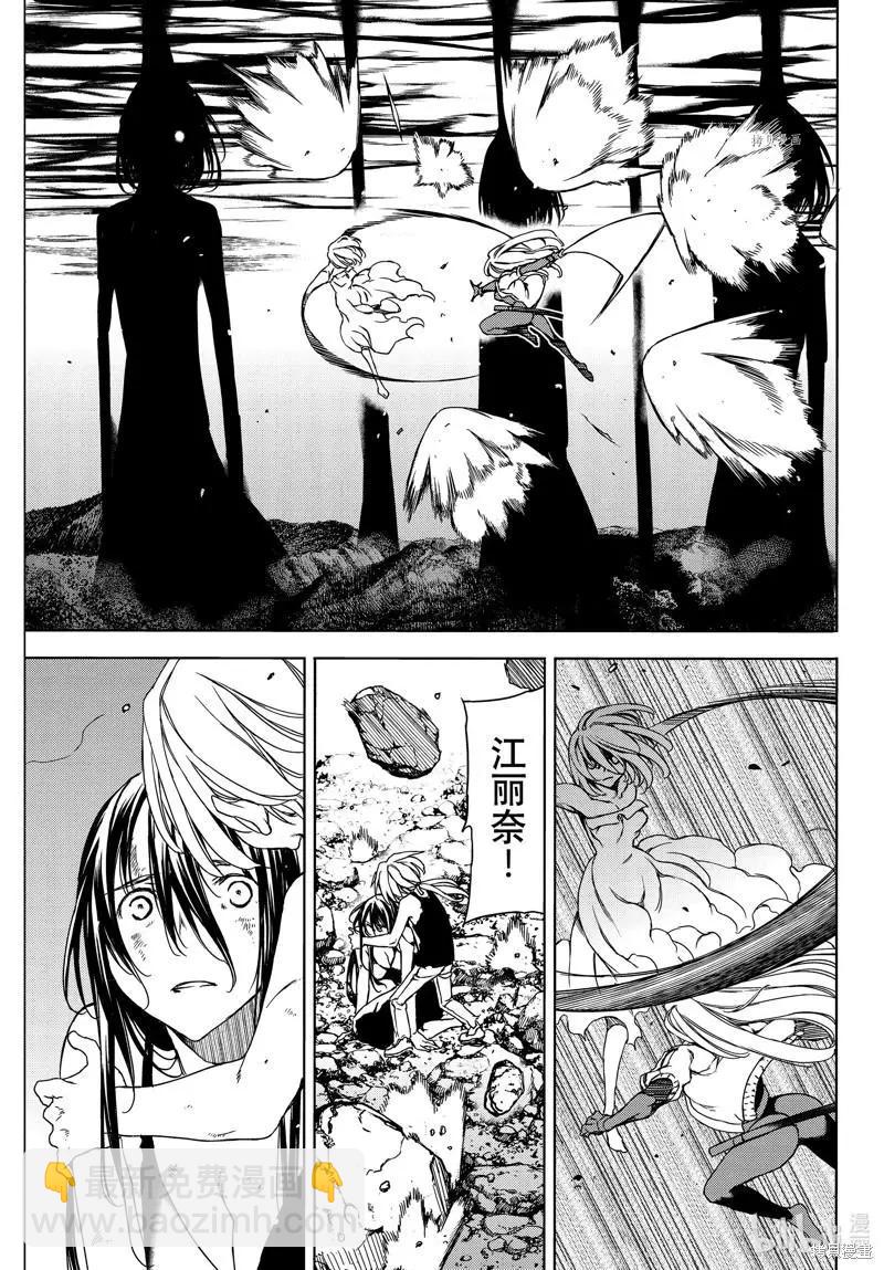 被束縛的芬尼爾 - 第79話 - 1