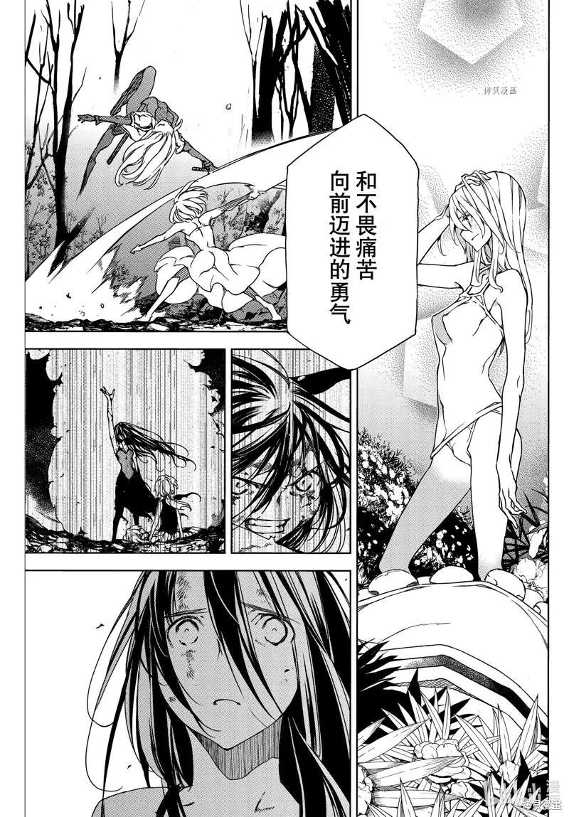 被束縛的芬尼爾 - 第79話 - 3