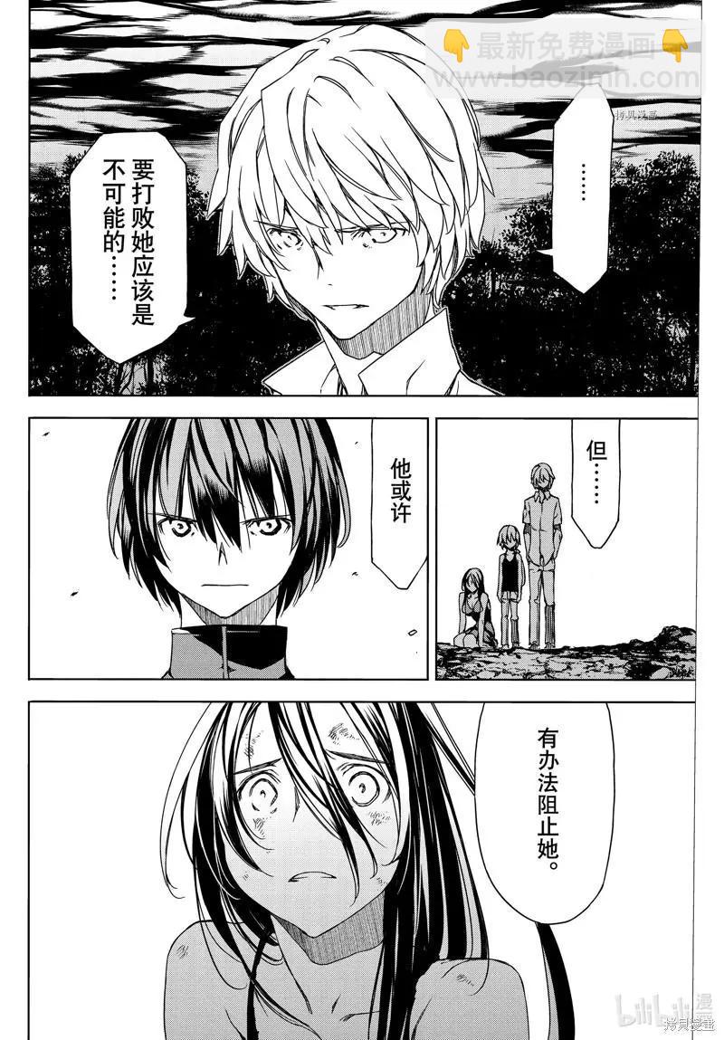 被束縛的芬尼爾 - 第79話 - 6