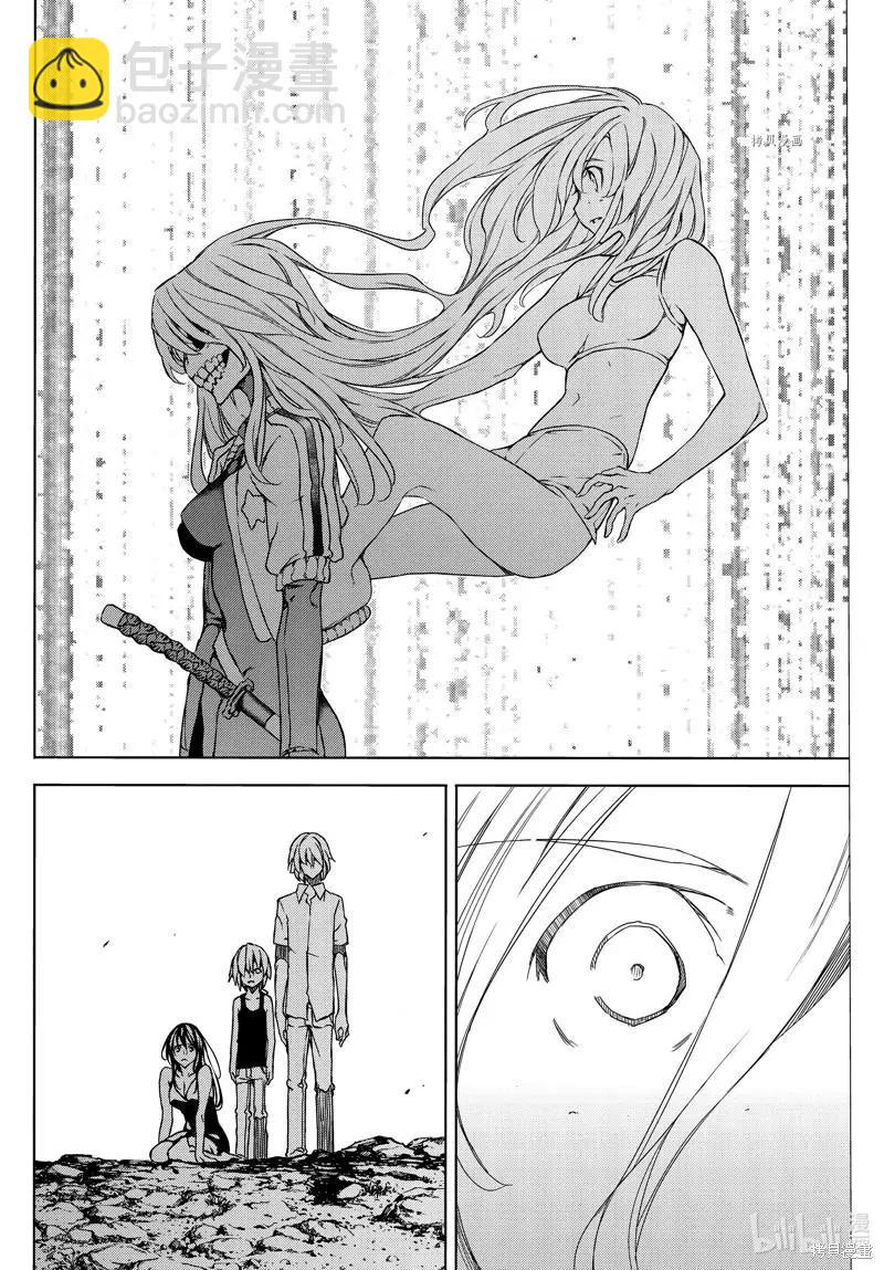 被束縛的芬尼爾 - 第79話 - 4