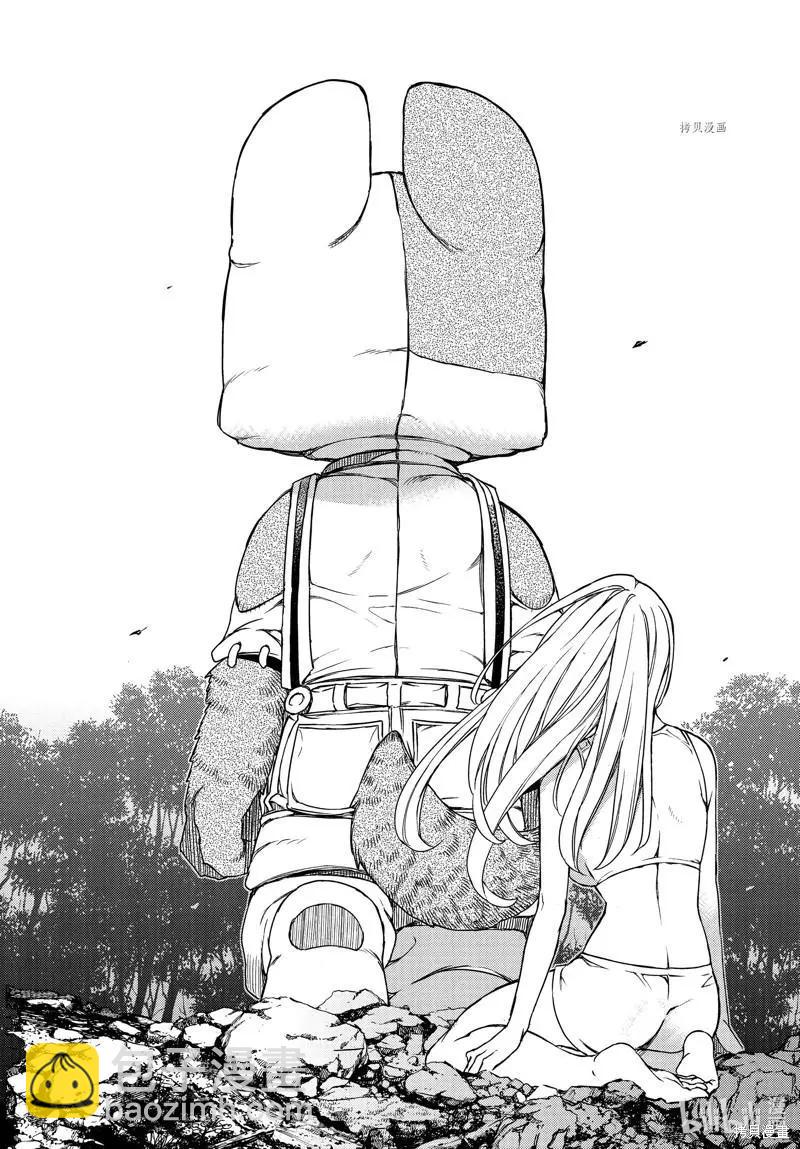 被束縛的芬尼爾 - 第79話 - 5