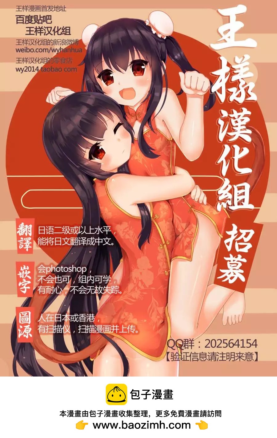 被束縛的芬尼爾 - 第09回 - 2