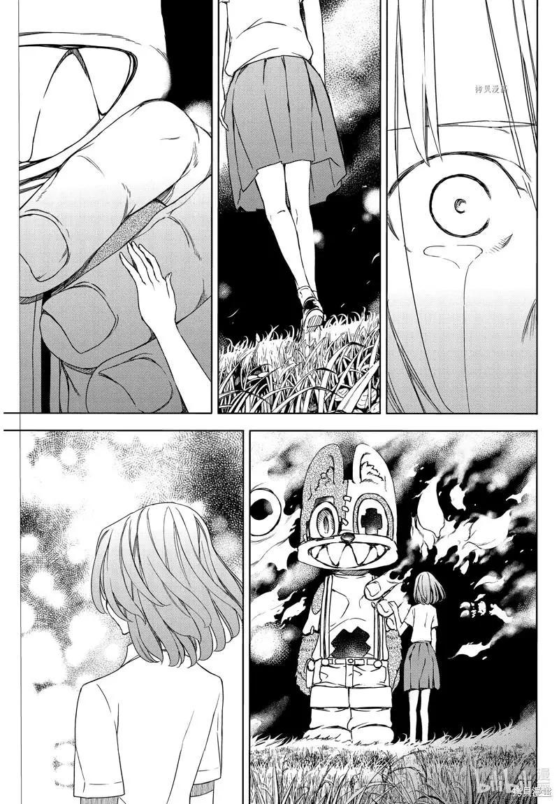 被束縛的芬尼爾 - 第81話 - 5