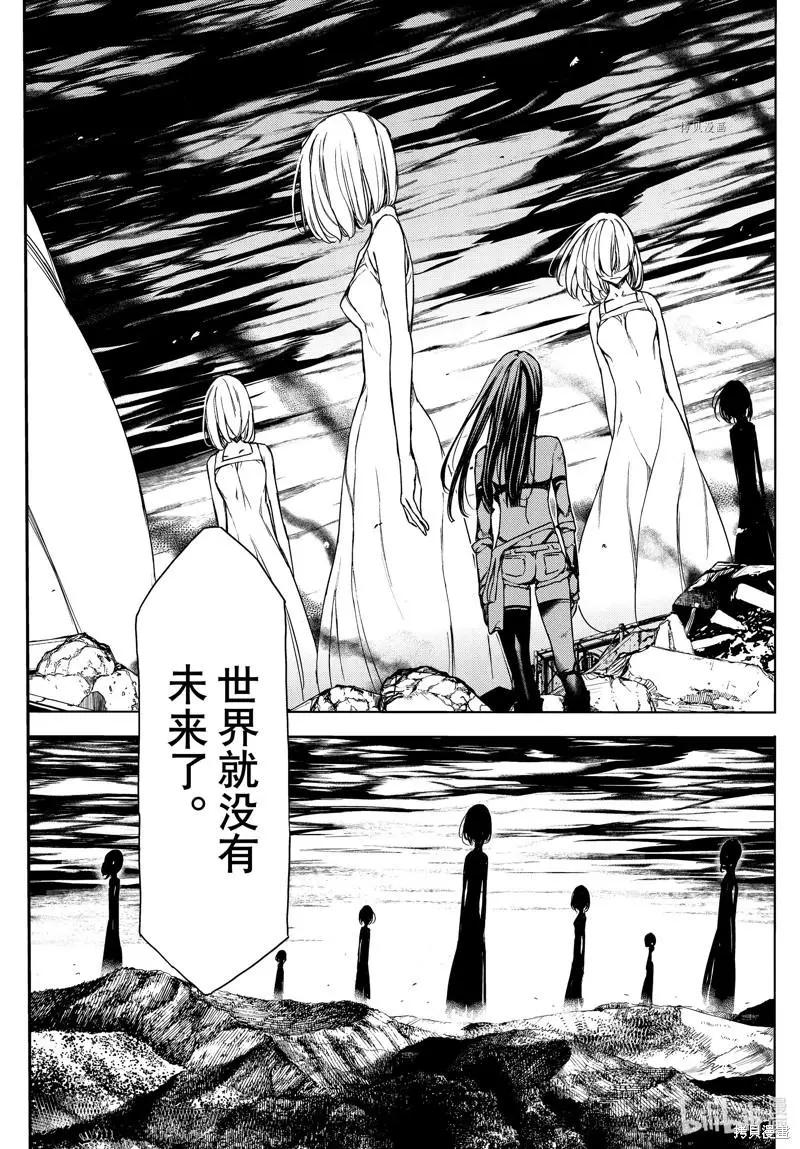 被束縛的芬尼爾 - 第81話 - 5