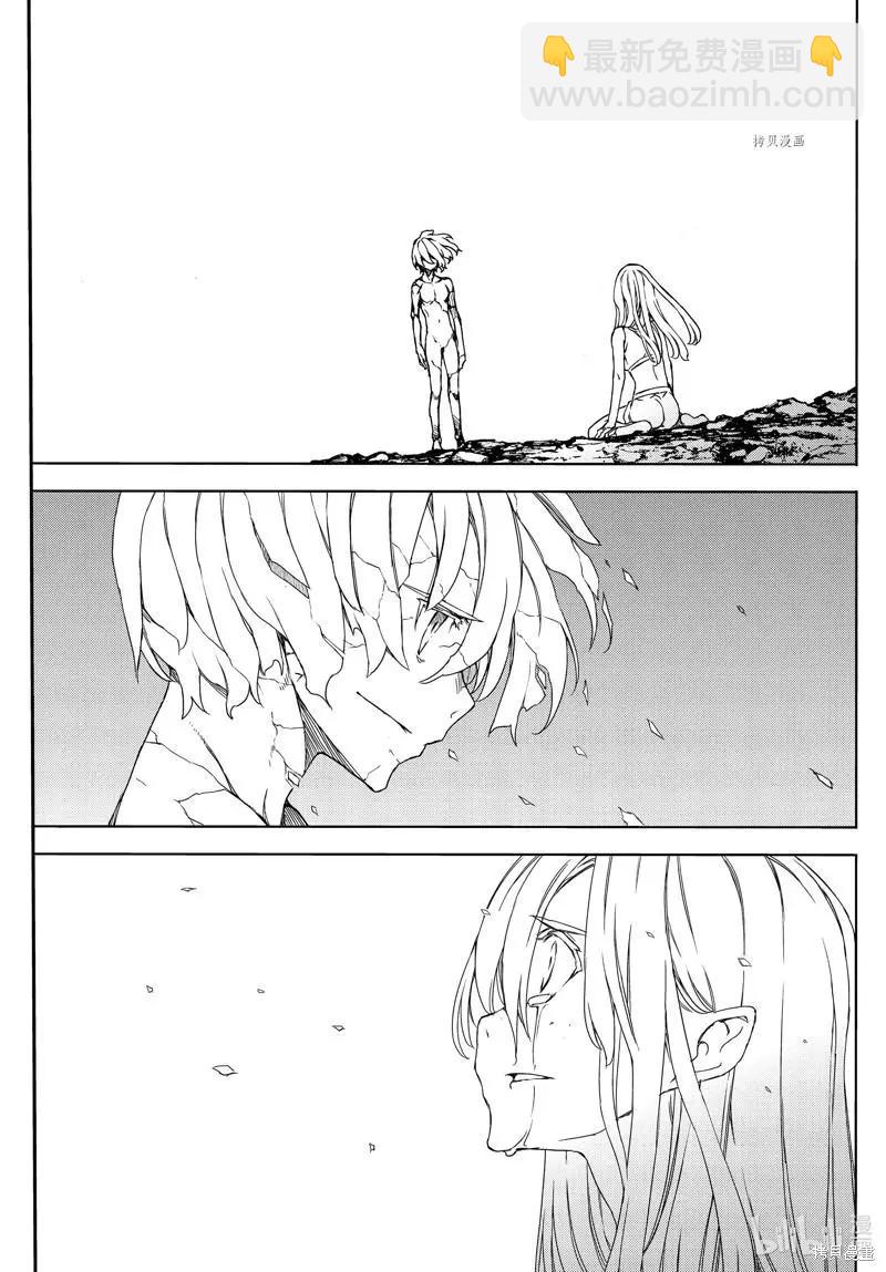 被束縛的芬尼爾 - 第81話 - 3